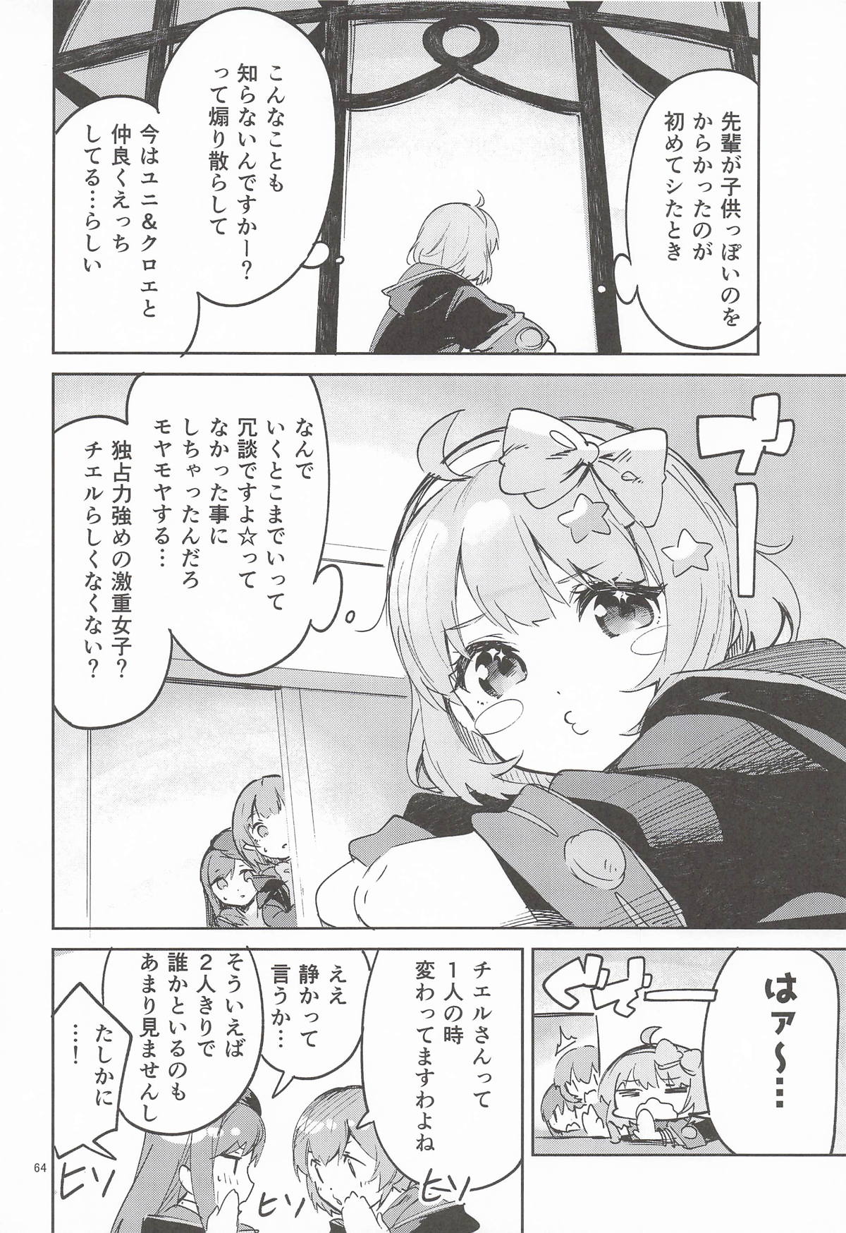(C107) [Circle-Fiore (Ekakibit)]Ekaki BOX 1(Various) Page 63
