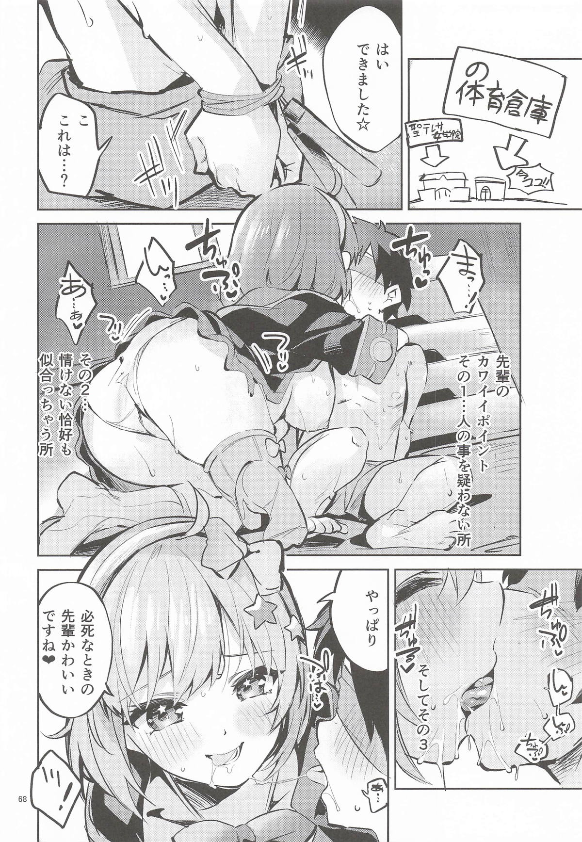 (C107) [Circle-Fiore (Ekakibit)]Ekaki BOX 1(Various) Page 67