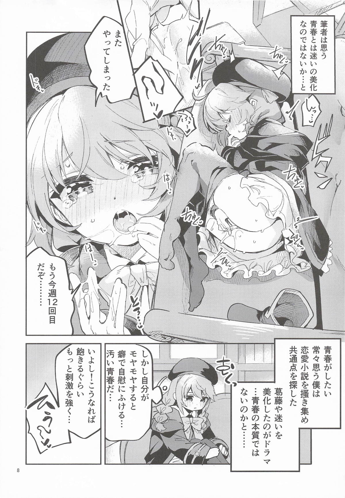 (C107) [Circle-Fiore (Ekakibit)]Ekaki BOX 1(Various) Page 7