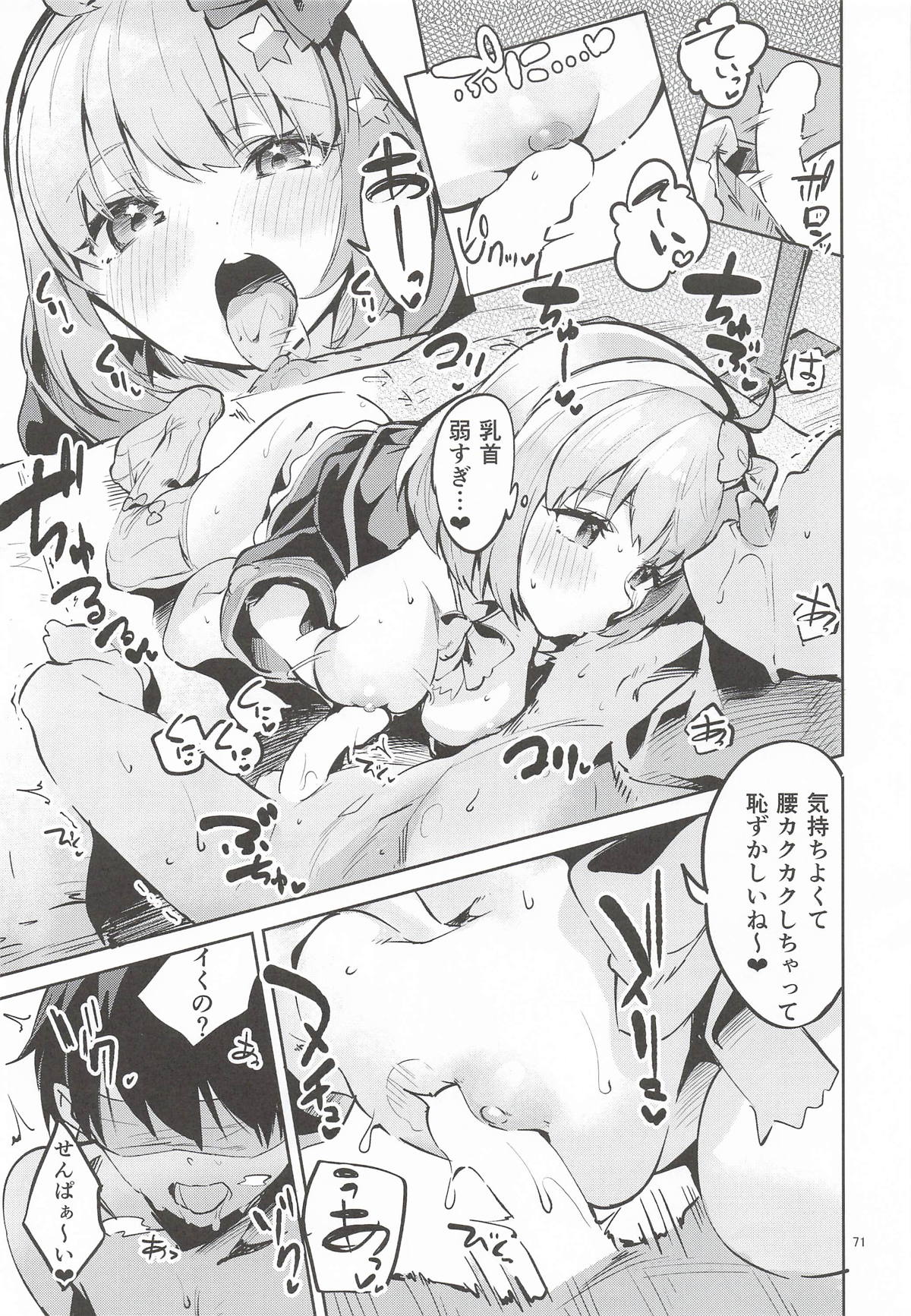 (C107) [Circle-Fiore (Ekakibit)]Ekaki BOX 1(Various) Page 70