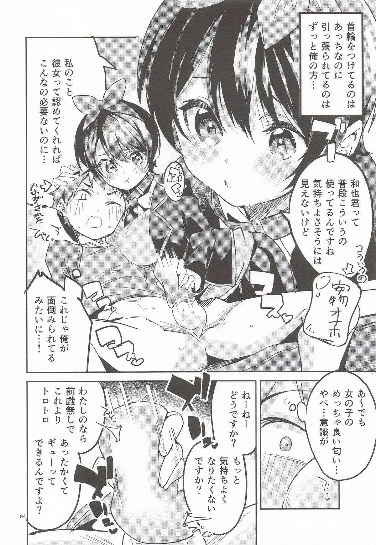 (C107) [Circle-Fiore (Ekakibit)]Ekaki BOX 1(Various) Page 93