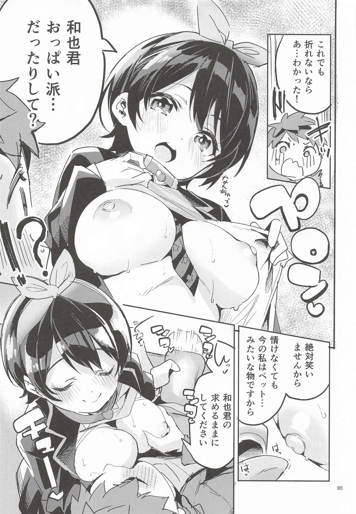 (C107) [Circle-Fiore (Ekakibit)]Ekaki BOX 1(Various) Page 94