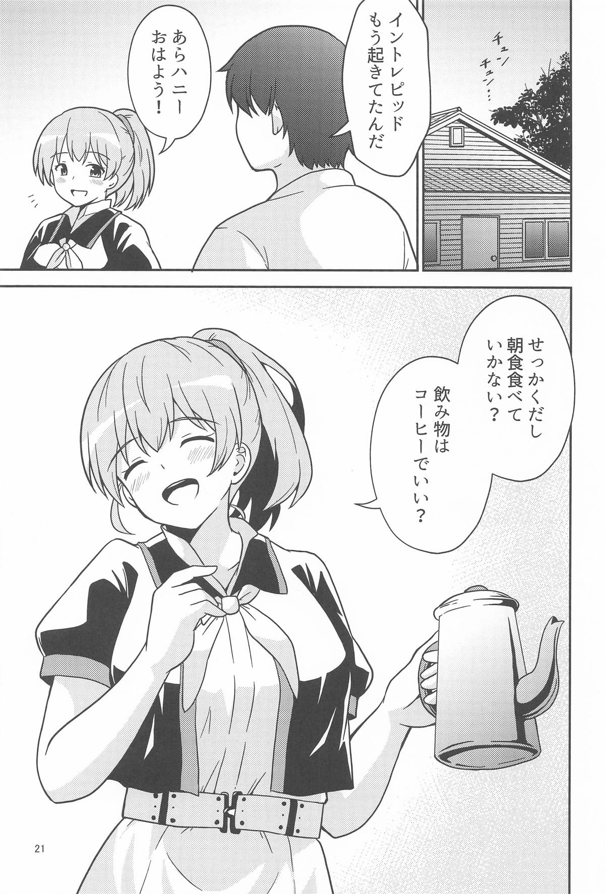 (C107) [Ampullaria (ki-51)]Intrepid-san no Otaku de Ichaicha suru Hanashi(Kantai Collection -KanColle-) Page 20