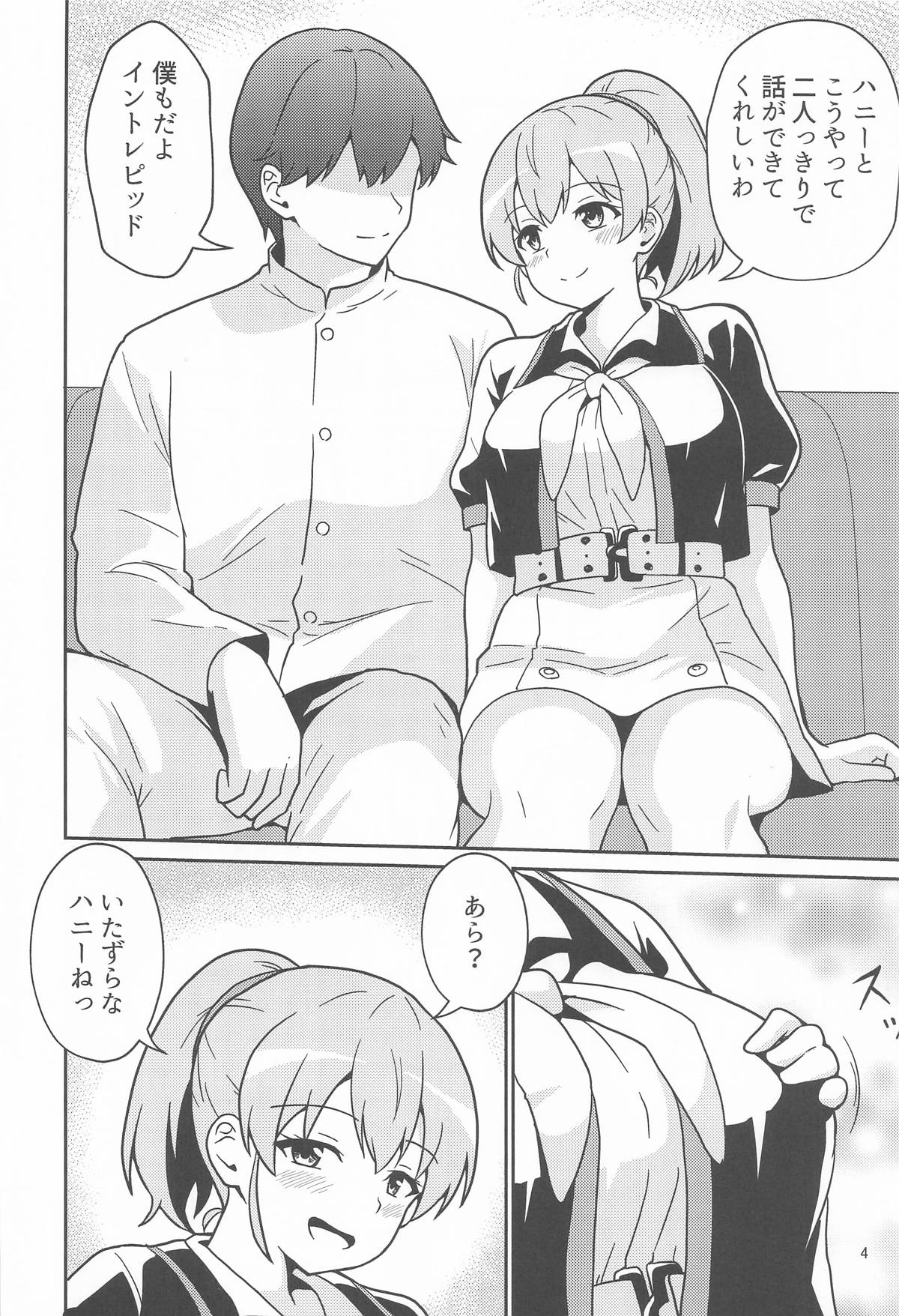 (C107) [Ampullaria (ki-51)]Intrepid-san no Otaku de Ichaicha suru Hanashi(Kantai Collection -KanColle-) Page 3