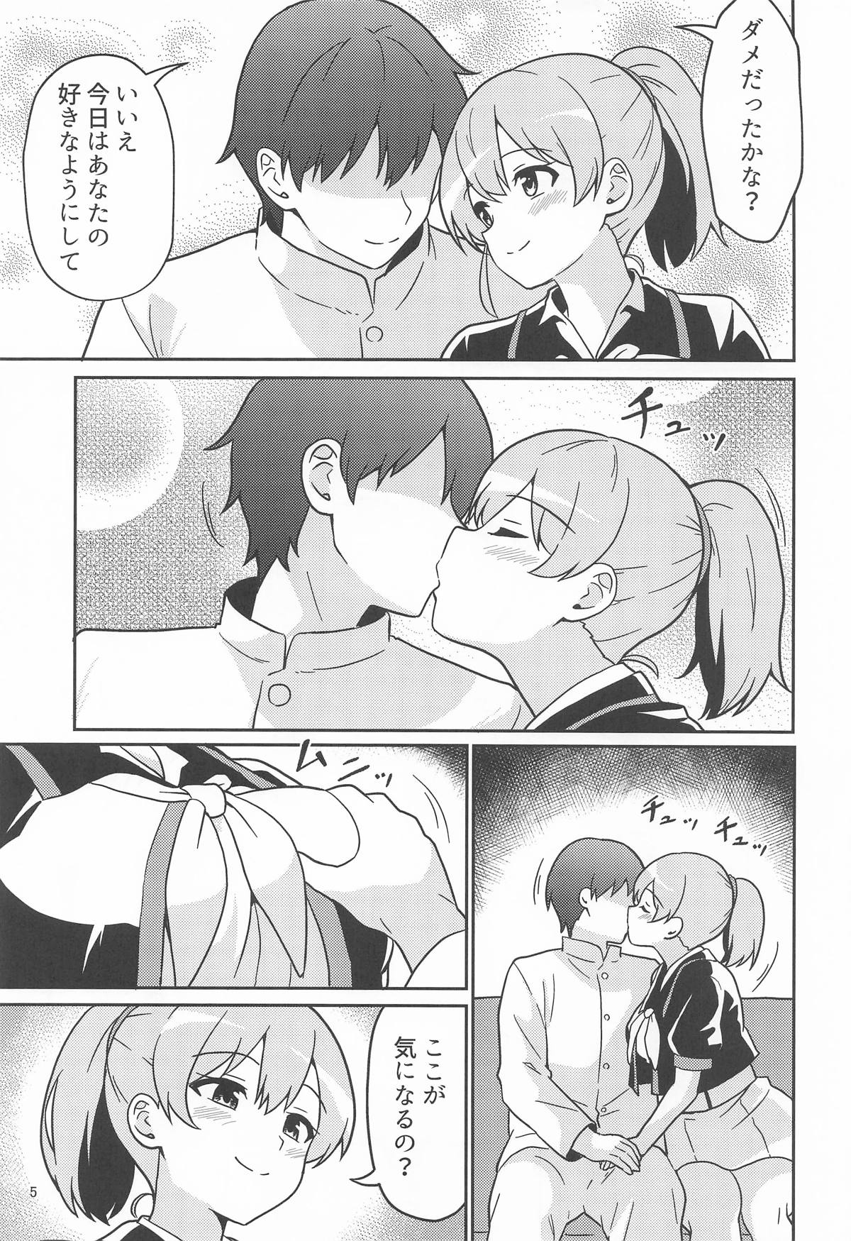 (C107) [Ampullaria (ki-51)]Intrepid-san no Otaku de Ichaicha suru Hanashi(Kantai Collection -KanColle-) Page 4