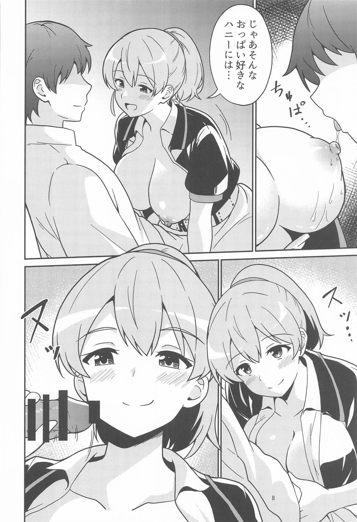 (C107) [Ampullaria (ki-51)]Intrepid-san no Otaku de Ichaicha suru Hanashi(Kantai Collection -KanColle-) Page 7