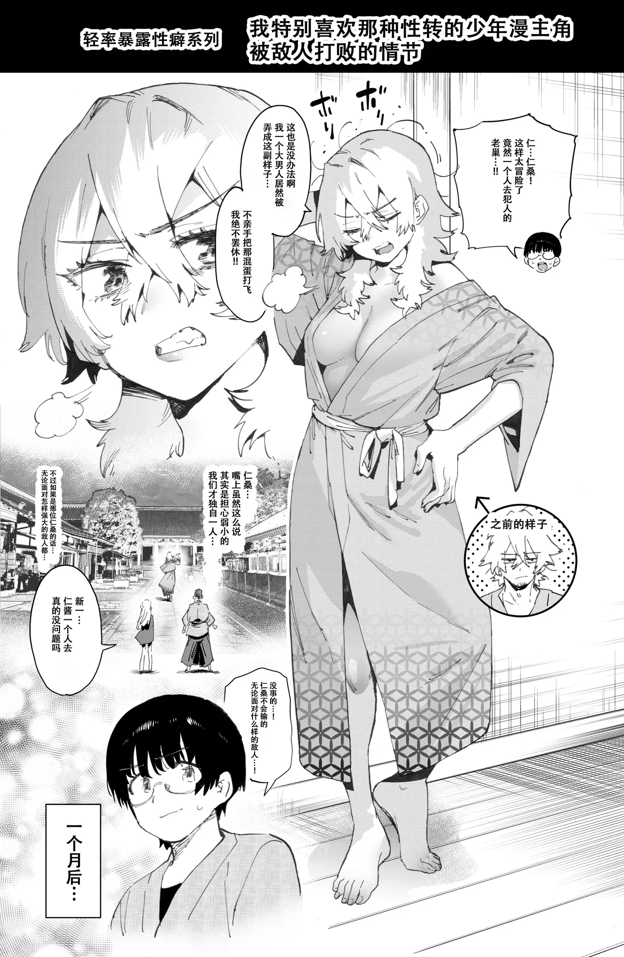 [ほりえろす]短篇[个人翻译] Page 11