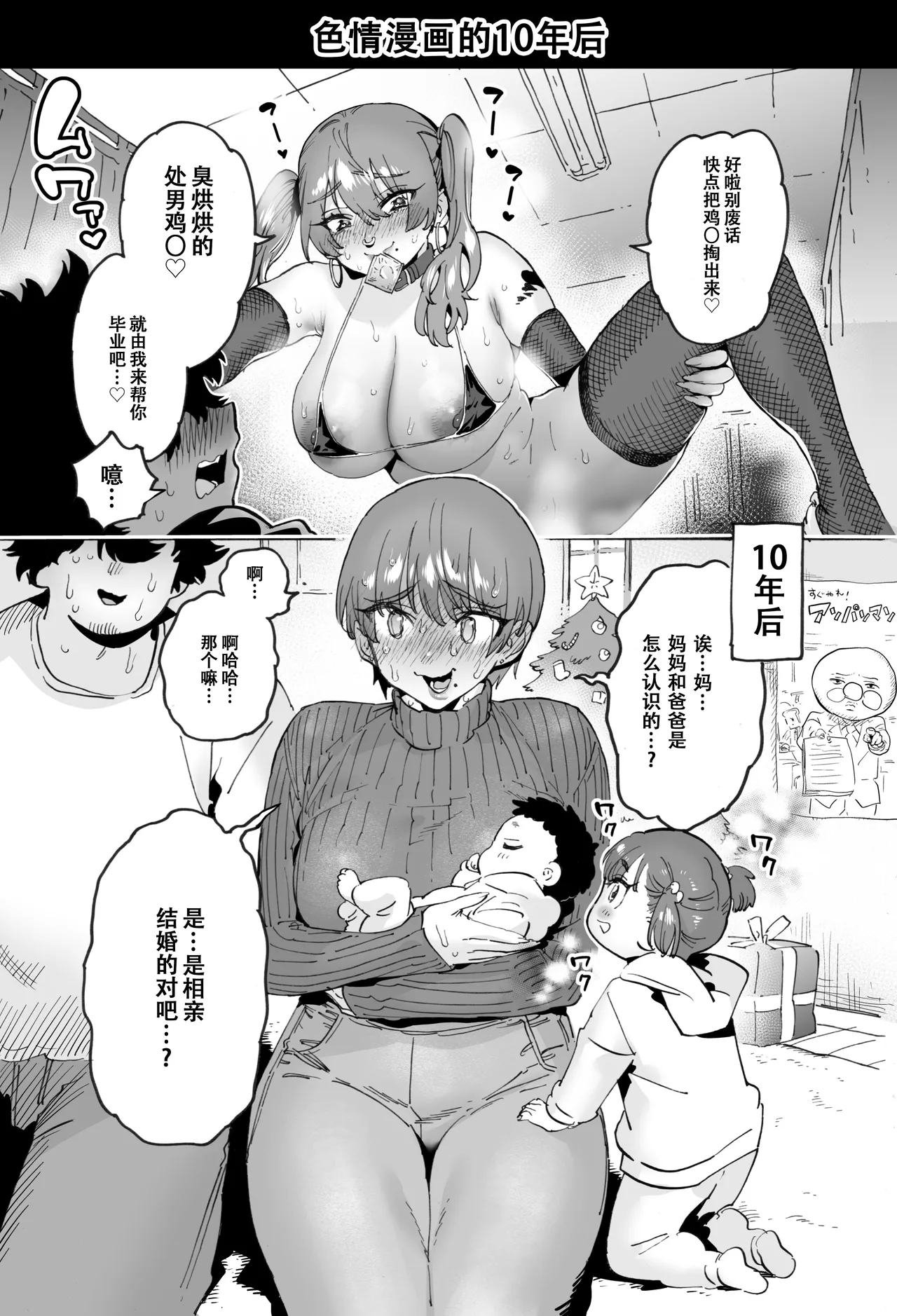 [ほりえろす]短篇[个人翻译] Page 16