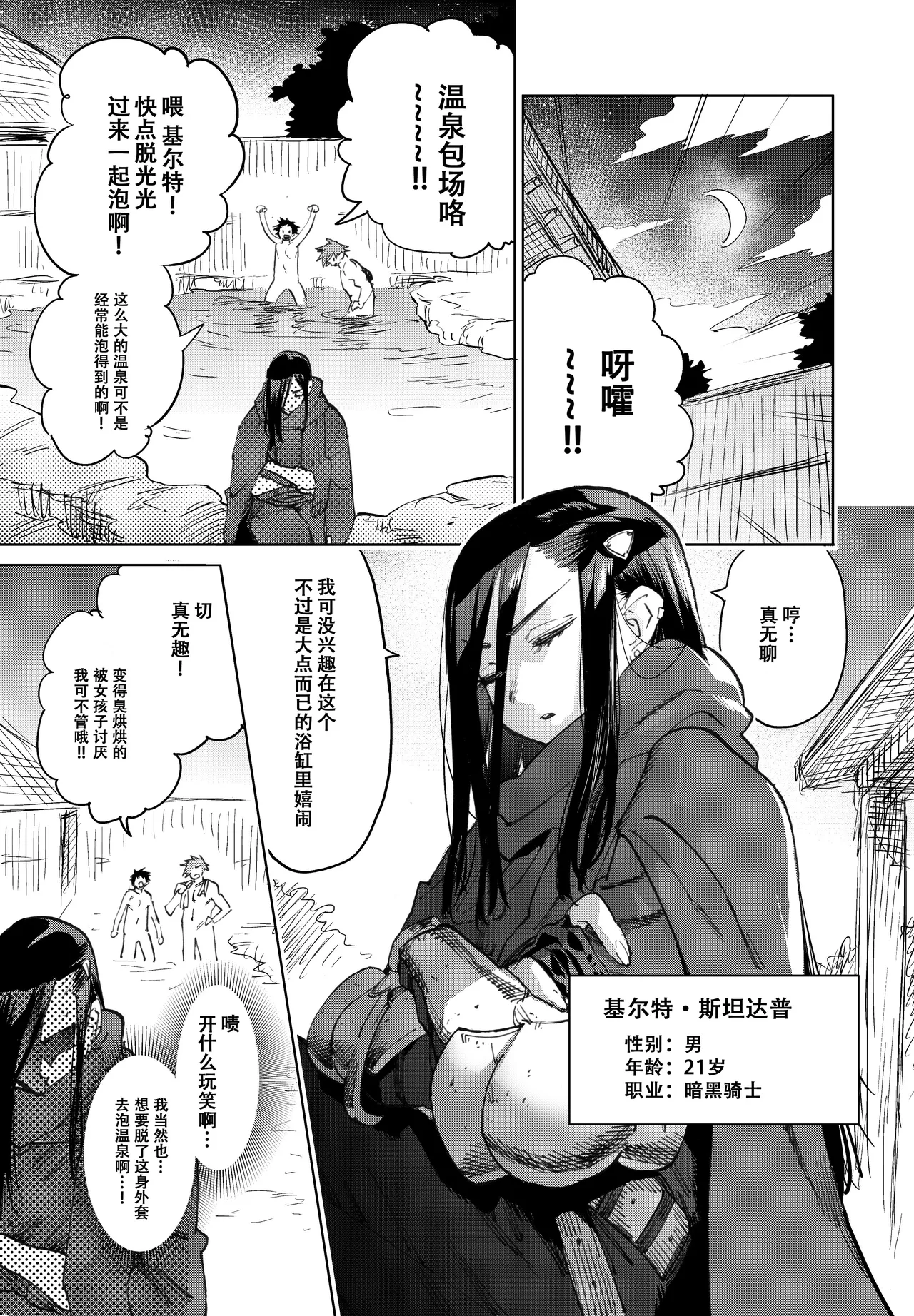 [ほりえろす]短篇[个人翻译] Page 17