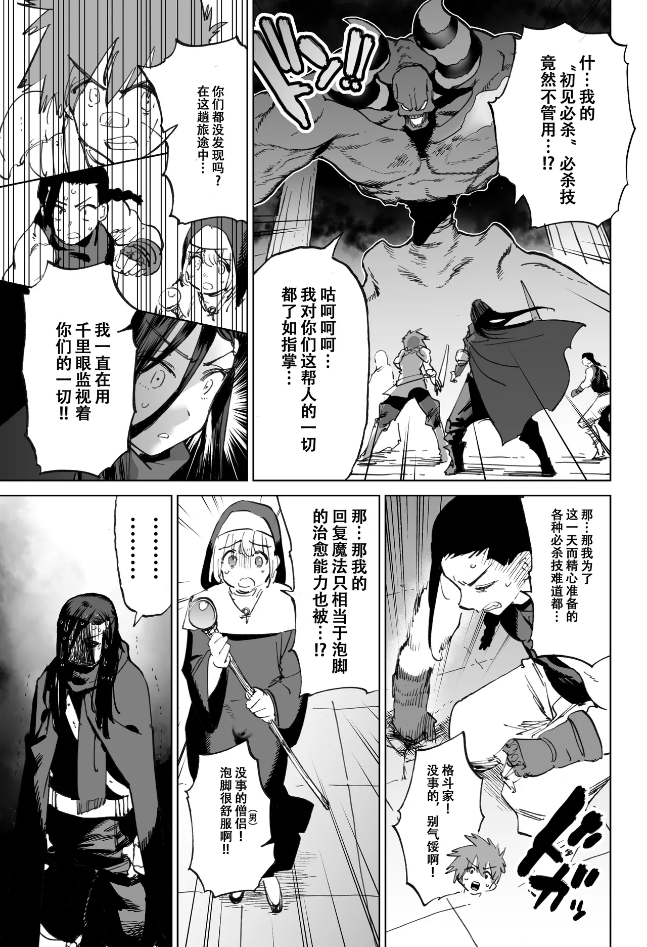 [ほりえろす]短篇[个人翻译] Page 19