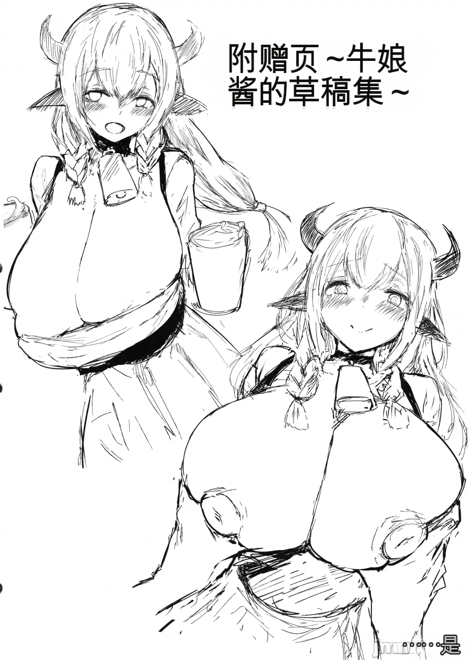 [ひむがね屋 (柚月ひむか)]でか乳だらけのファンタジー♡ -ミルクを吸いまくる勇者の話-(机翻) Page 28