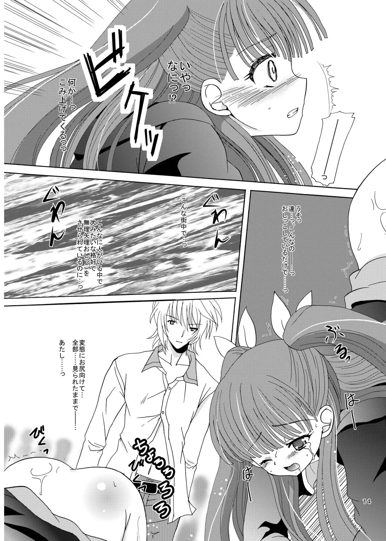 [Cartagra (Kugami Angning)]ARCANUMS 8 Annya2(Mahou Sensei Negima!) [Digital] Page 13