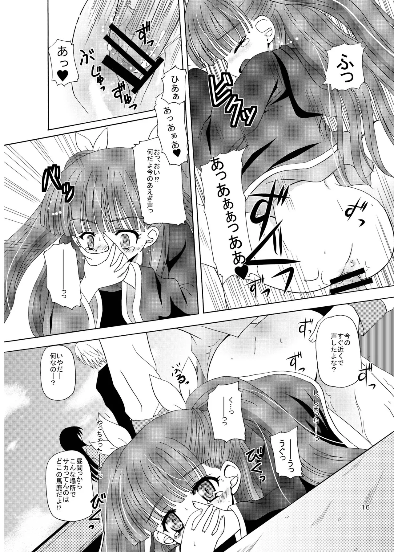 [Cartagra (Kugami Angning)]ARCANUMS 8 Annya2(Mahou Sensei Negima!) [Digital] Page 15