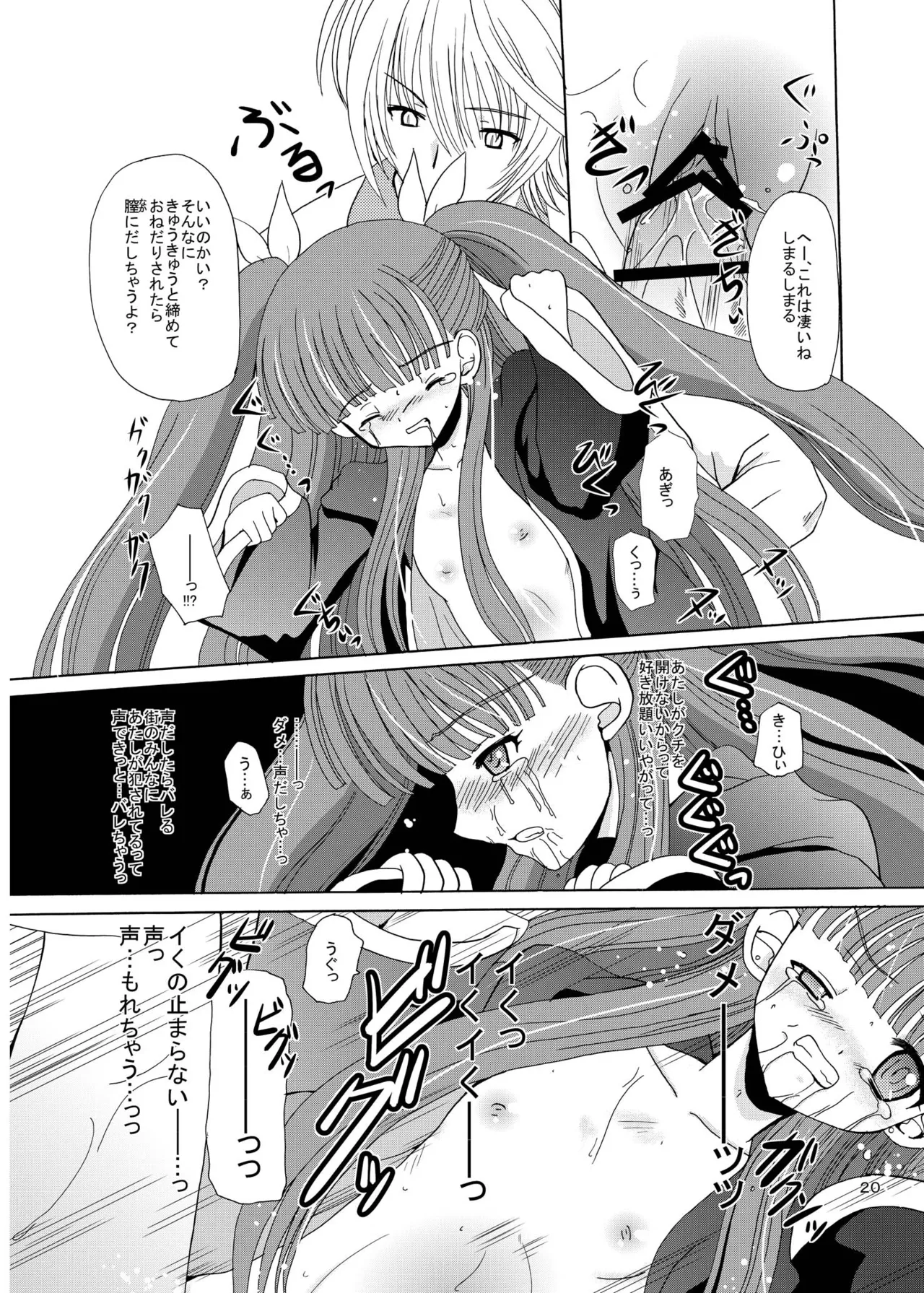 [Cartagra (Kugami Angning)]ARCANUMS 8 Annya2(Mahou Sensei Negima!) [Digital] Page 19