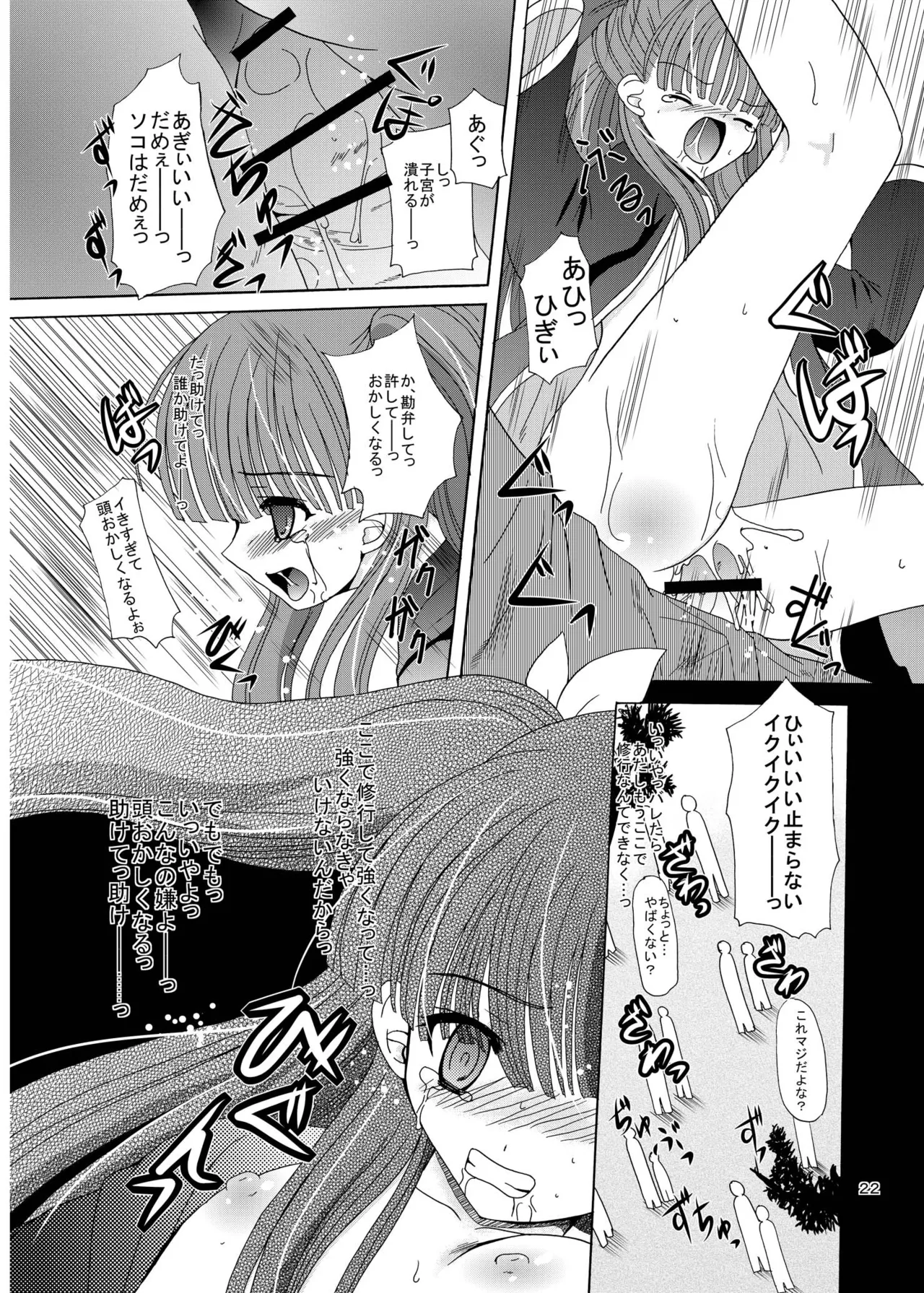 [Cartagra (Kugami Angning)]ARCANUMS 8 Annya2(Mahou Sensei Negima!) [Digital] Page 21