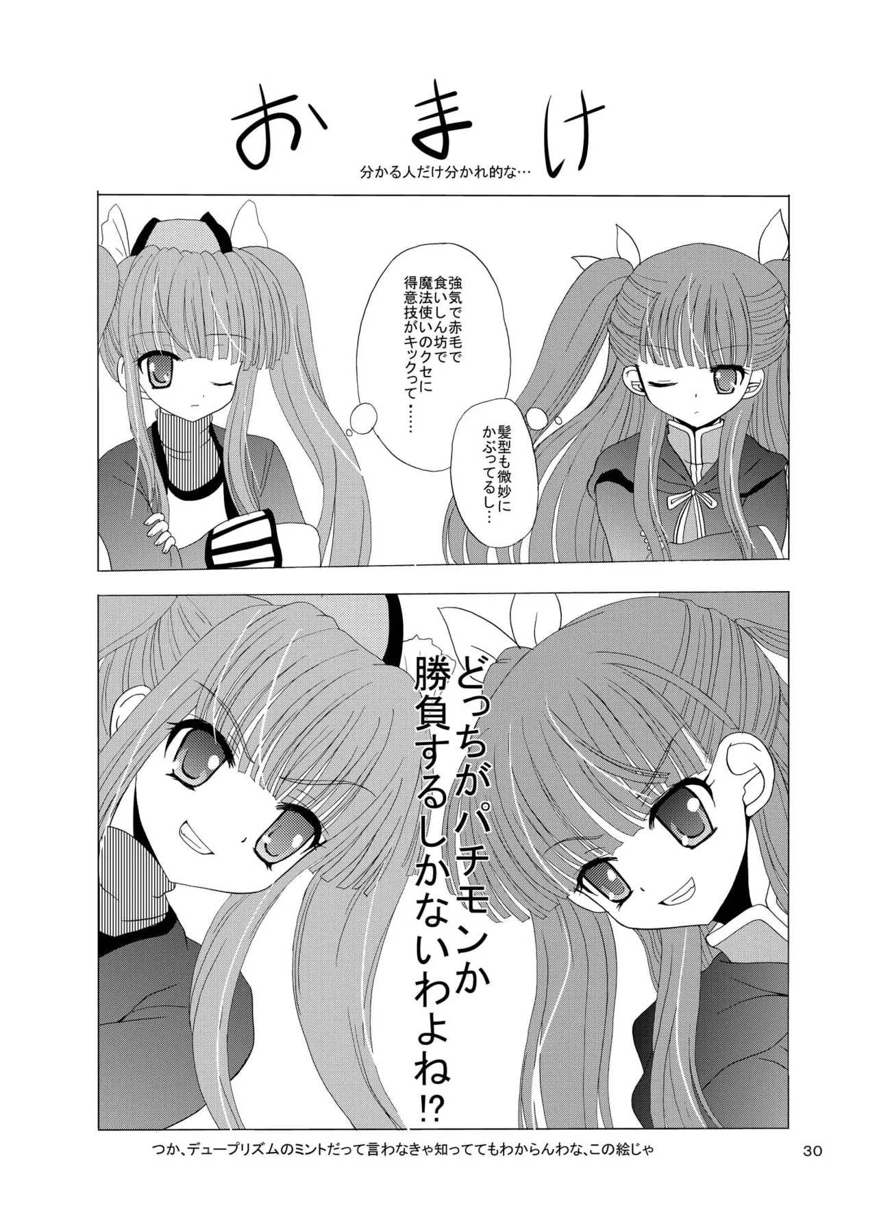 [Cartagra (Kugami Angning)]ARCANUMS 8 Annya2(Mahou Sensei Negima!) [Digital] Page 29