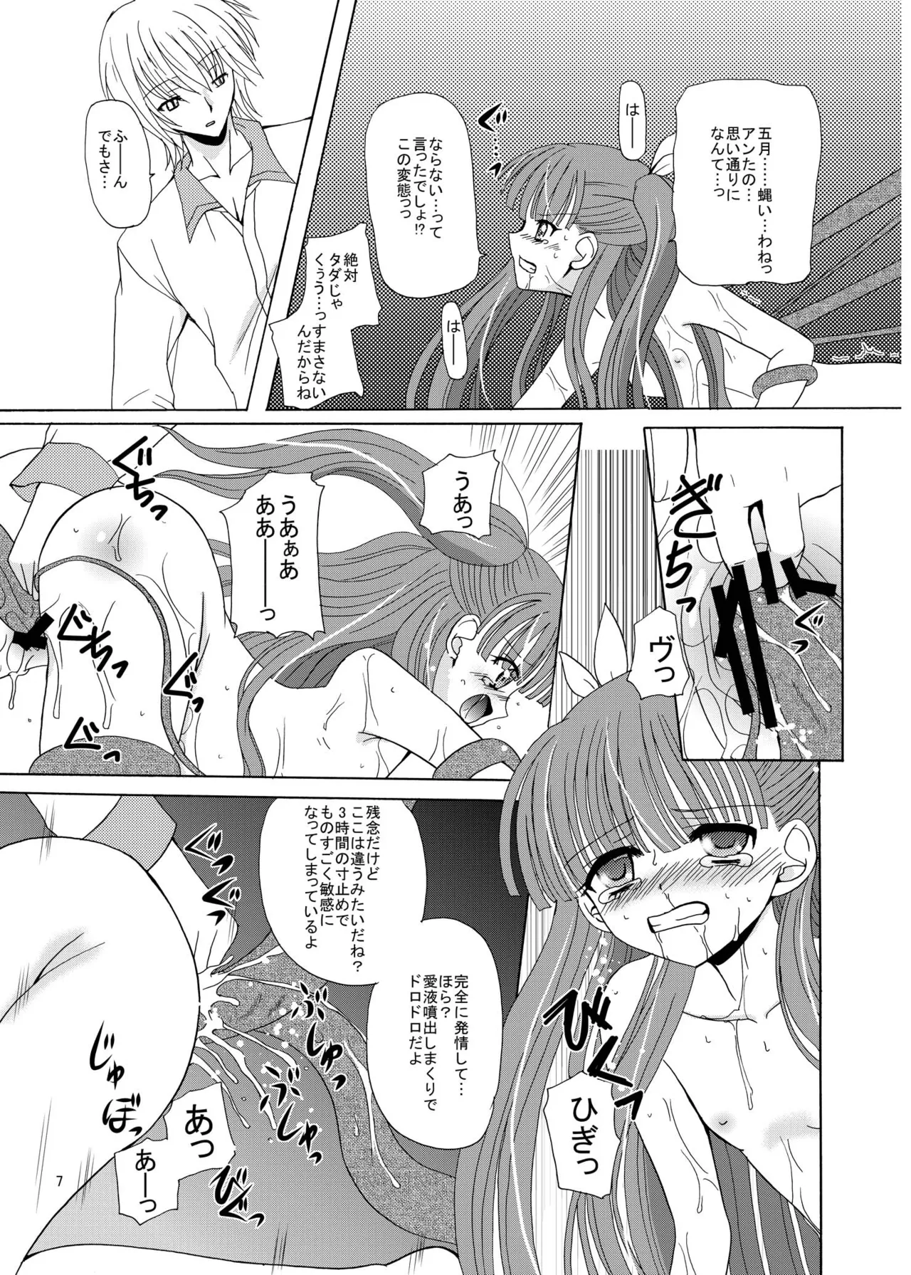 [Cartagra (Kugami Angning)]ARCANUMS 8 Annya2(Mahou Sensei Negima!) [Digital] Page 6