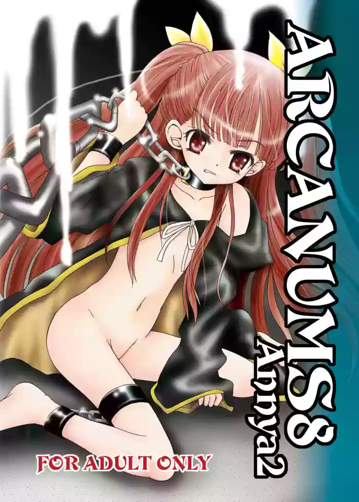 [Cartagra (Kugami Angning)]ARCANUMS 8 Annya2(Mahou Sensei Negima!) [Digital]