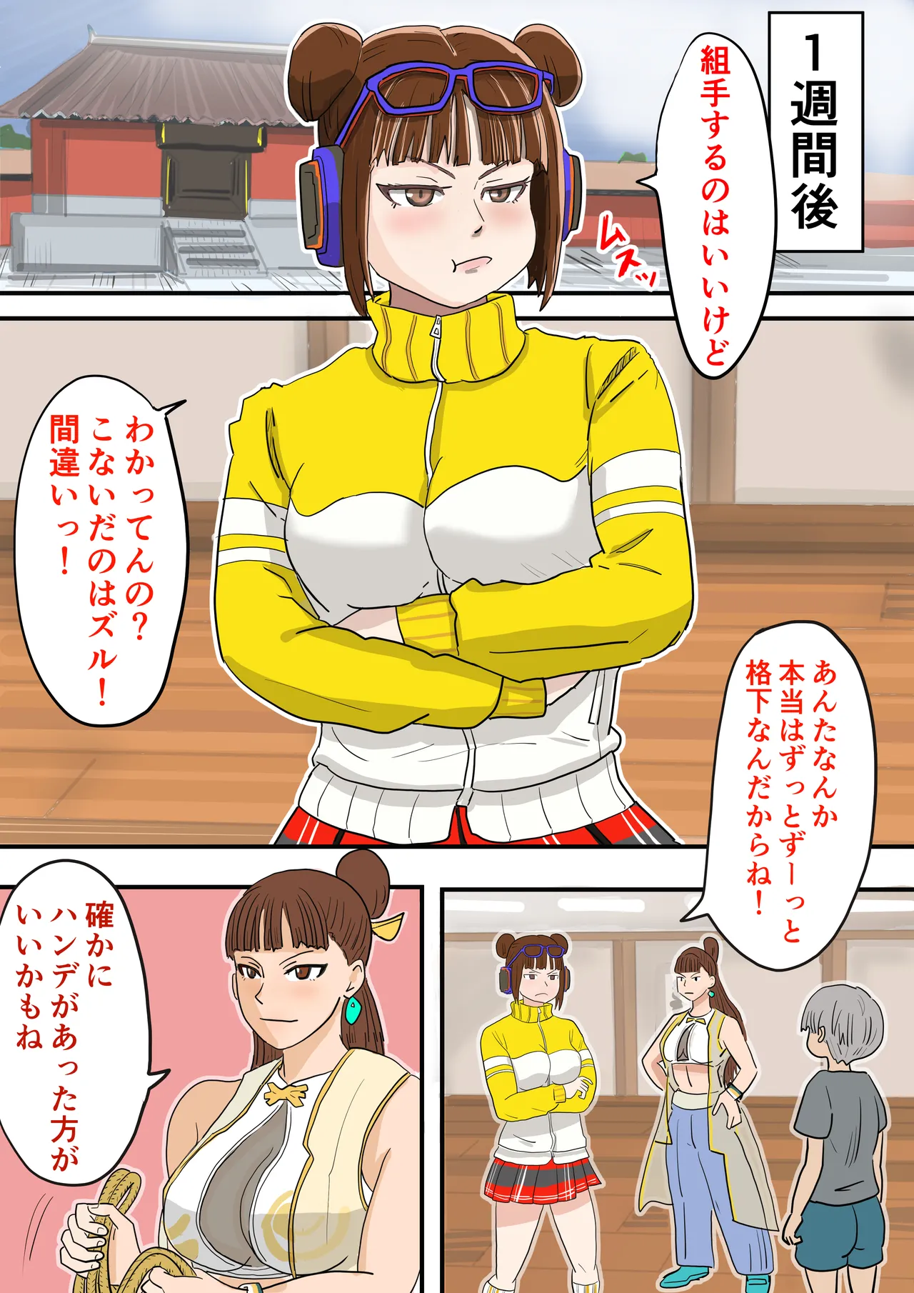 [jigokuno]Seiyoku tsuyome, dekachin no shota de wārudotsuā | World tour with strong libido and big cock shota(Street Fighter 6) [ongoing] Page 39