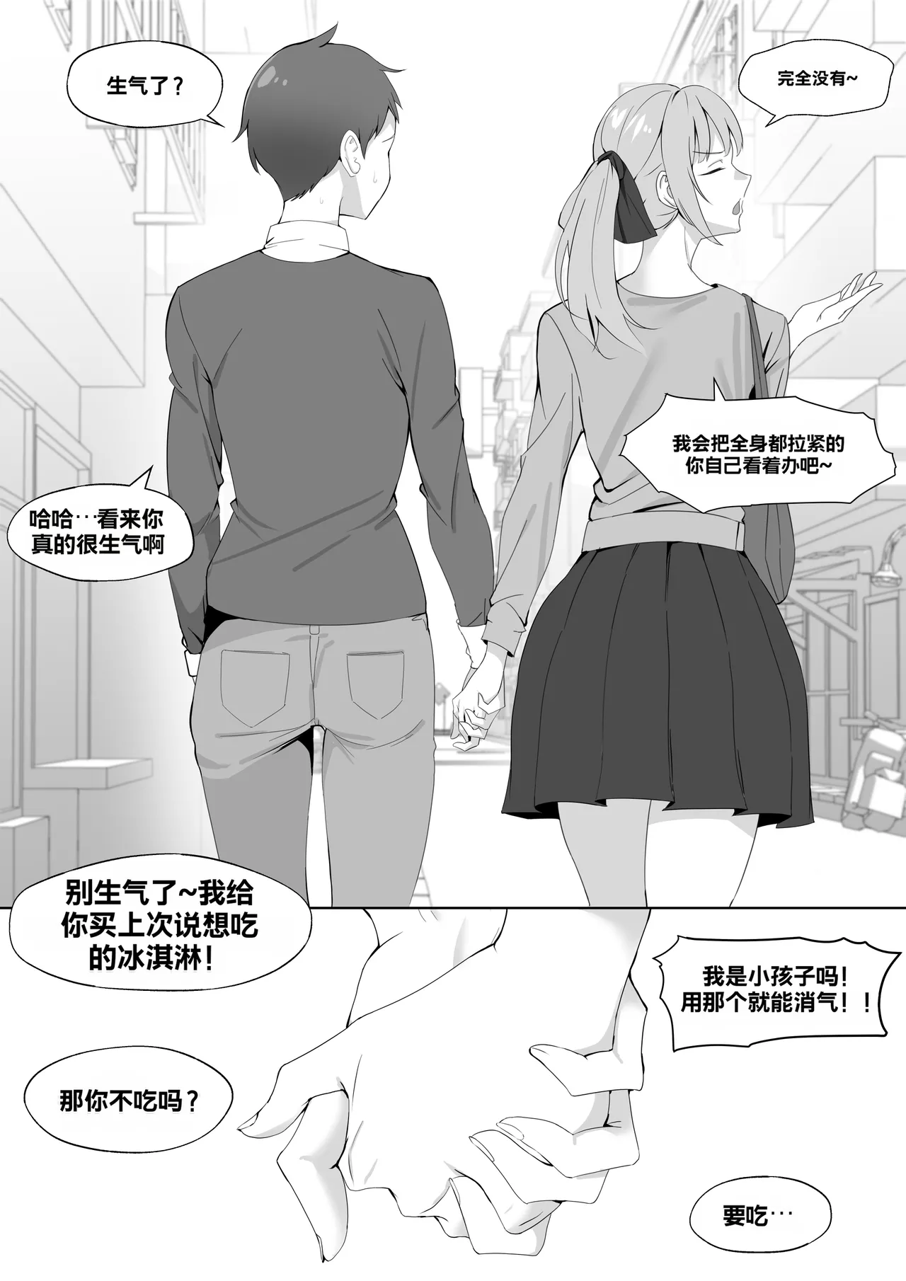 [Marotix]The Boss Likes Sexual Harassment Page 10