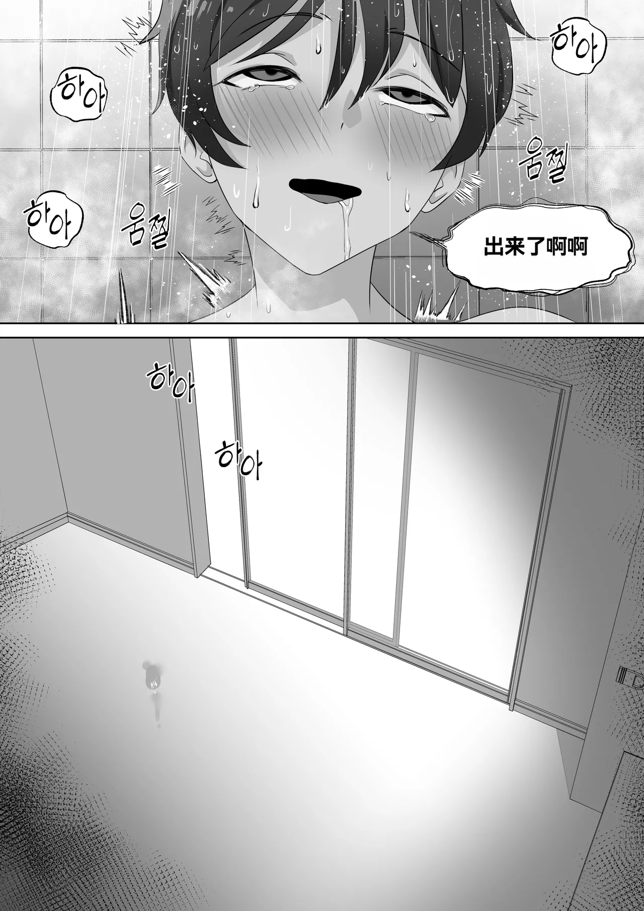 [Marotix]The Boss Likes Sexual Harassment Page 21