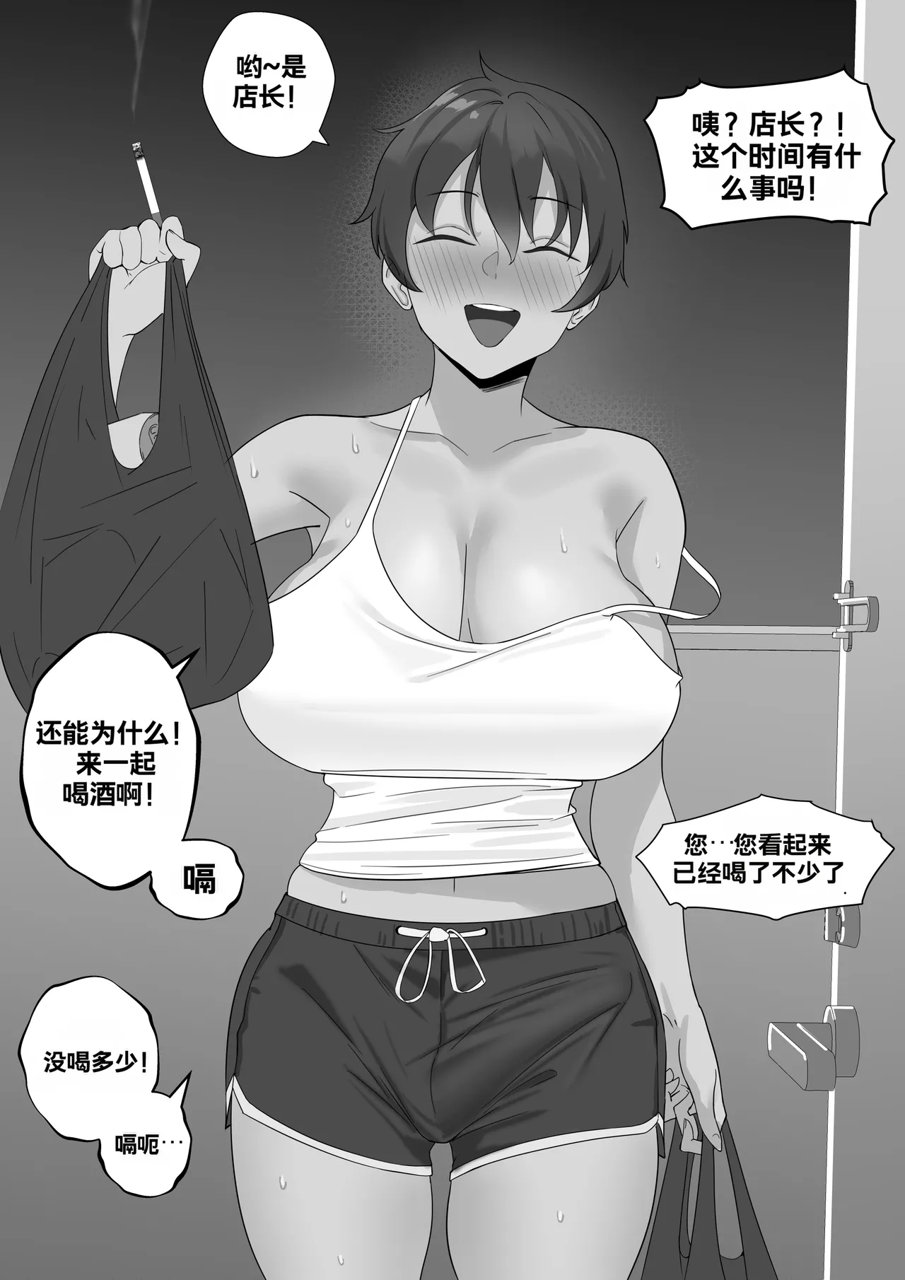 [Marotix]The Boss Likes Sexual Harassment Page 32