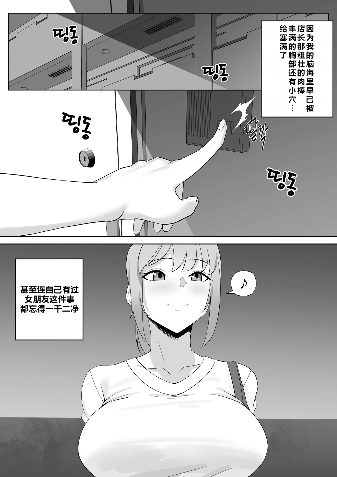 [Marotix]The Boss Likes Sexual Harassment Page 56