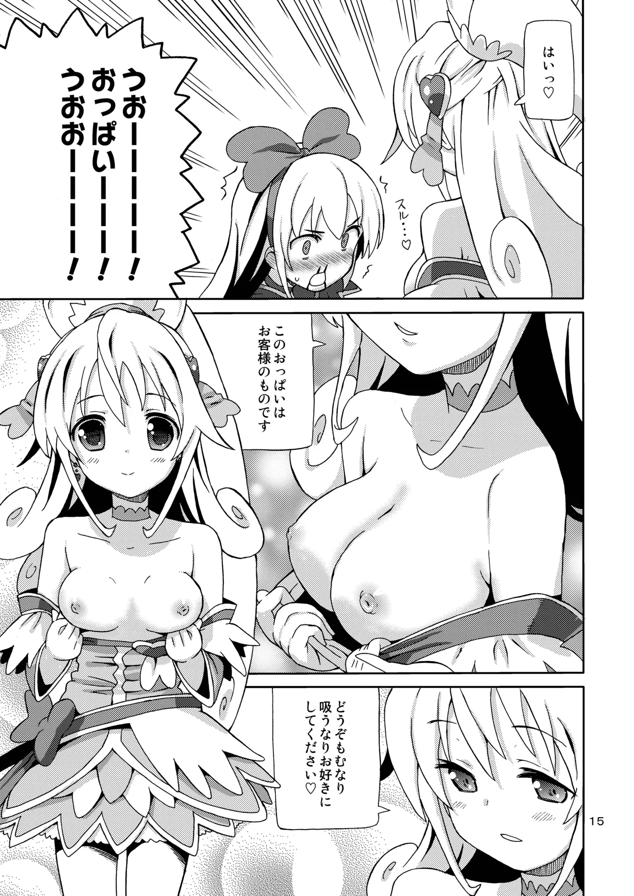 [Areya (Homing)]Pre Are 7 -Yuri Cure Delivery-(Doki Doki! Precure) [Digital] Page 14