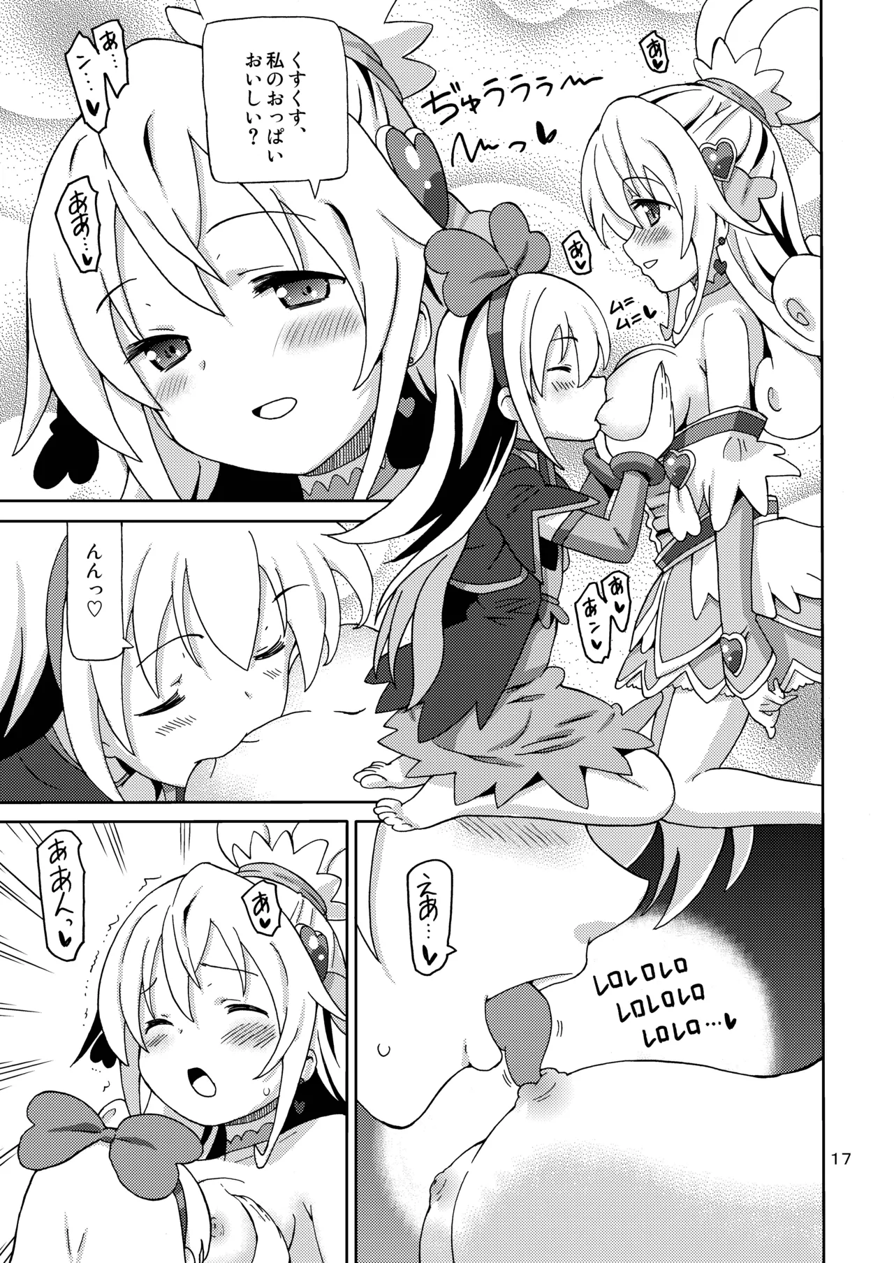 [Areya (Homing)]Pre Are 7 -Yuri Cure Delivery-(Doki Doki! Precure) [Digital] Page 16