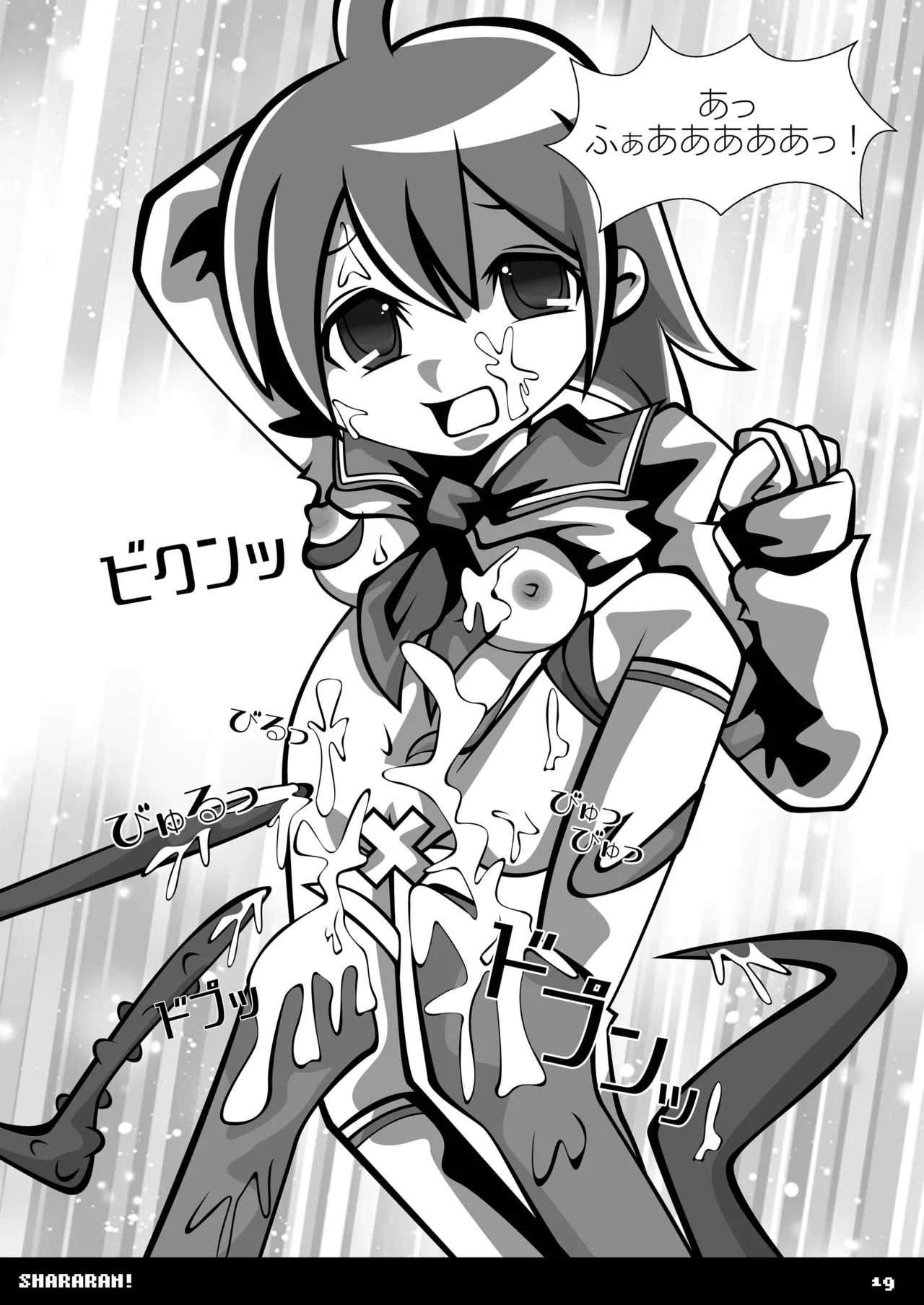 [SUNDAY SYNDROME (S:)]shararan!(Mitsume ga Tooru) [Digital] Page 18