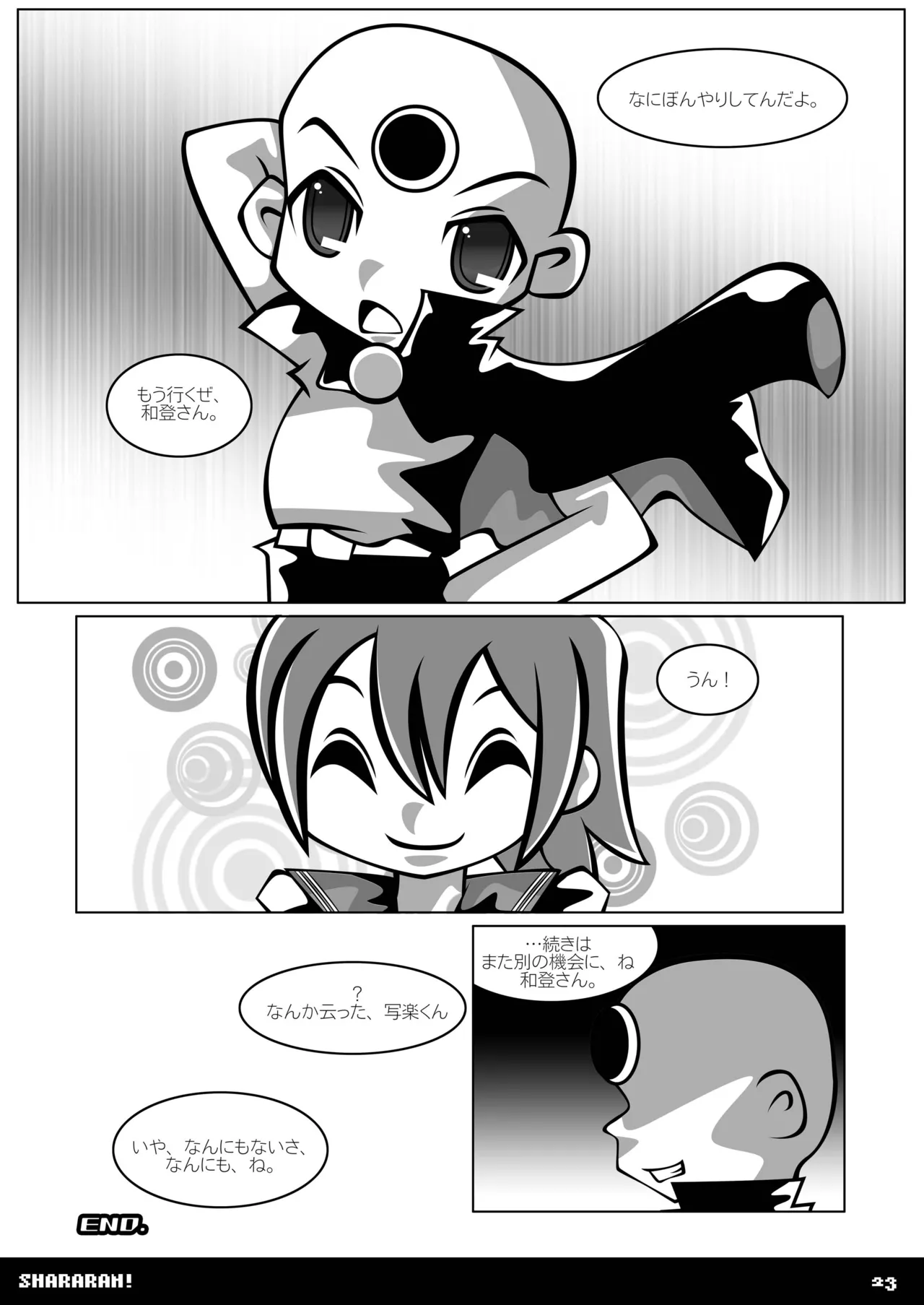[SUNDAY SYNDROME (S:)]shararan!(Mitsume ga Tooru) [Digital] Page 22