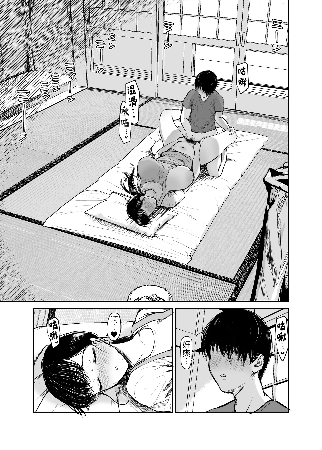 [Muchipanya (Muchipan)]Okaa-san ni wa Kore Gurai shika Dekinai kara.... 2[Digital] [Chinese] [黑锅汉化组] Page 12