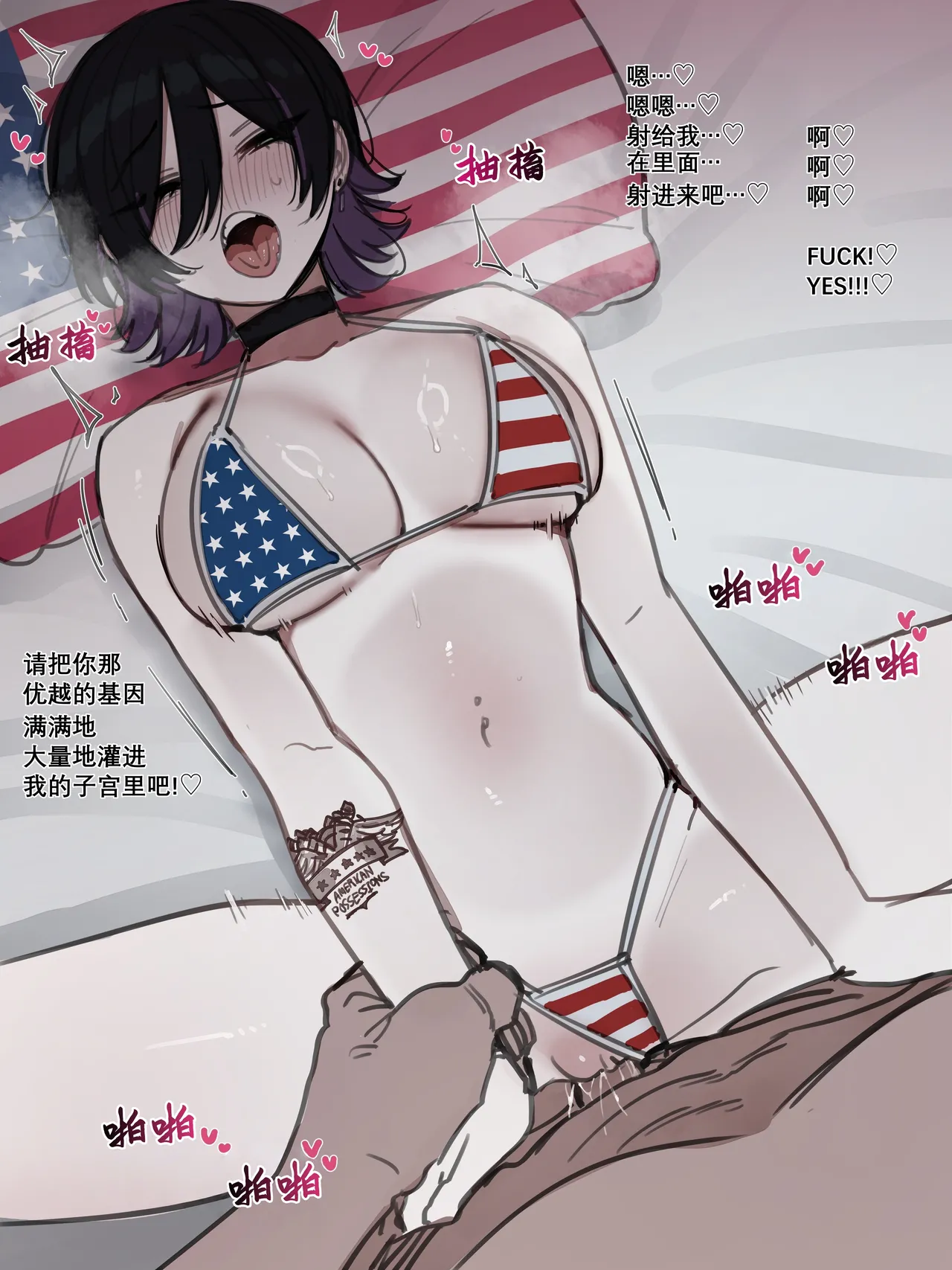 [ratatatat74]122025 5$+8$ reward[大明个人汉化] Page 15