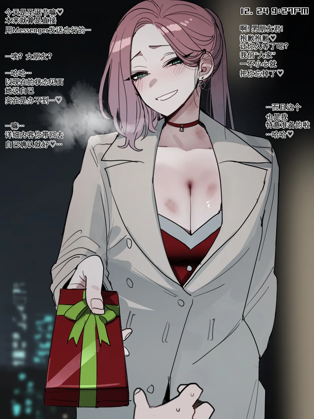 [ratatatat74]122025 5$+8$ reward[大明个人汉化] Page 19