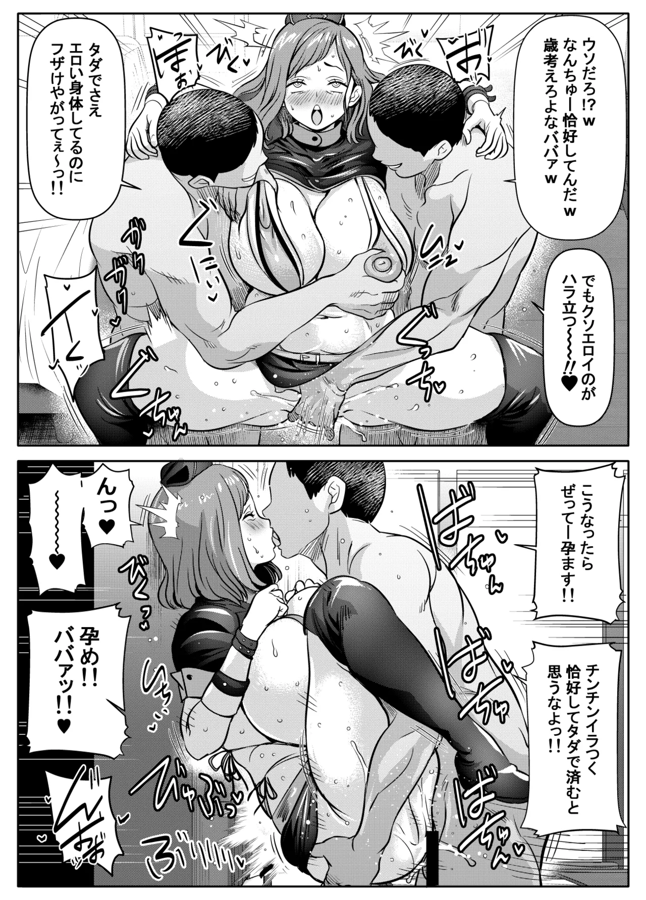 [オスワーニ]リクエストいただいたものです Page 3