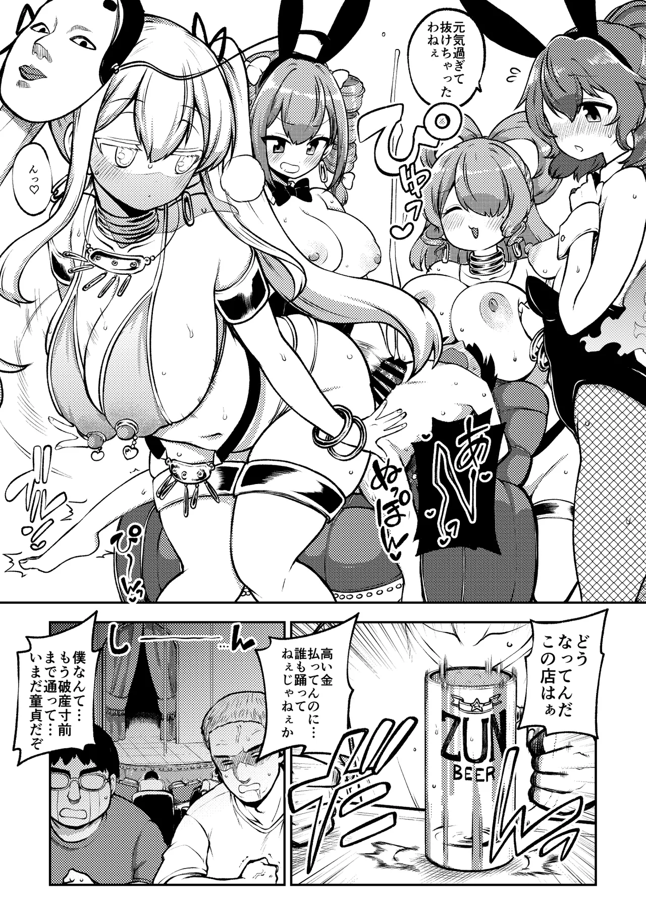 [Himajin no Izu]Tōhō musumemusume gekijō matome(Touhou Project) Page 13