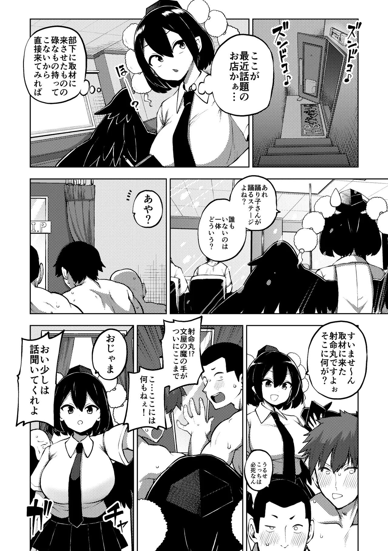 [Himajin no Izu]Tōhō musumemusume gekijō matome(Touhou Project) Page 14