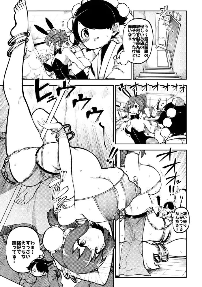 [Himajin no Izu]Tōhō musumemusume gekijō matome(Touhou Project)