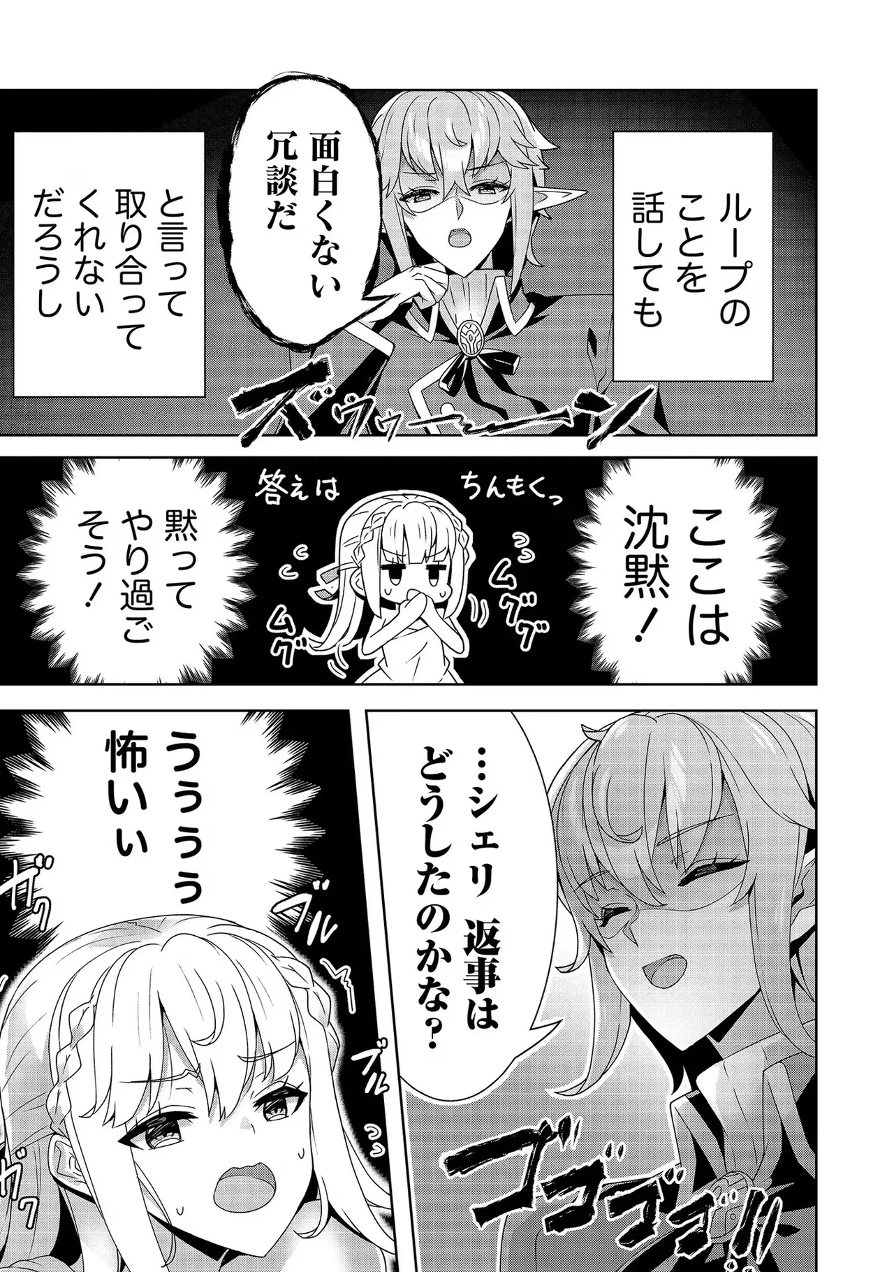 [Tsukahara Miyako, Dasoku Sentarou]Oiroke Event no Oosa ni Teihyou no Aru Watashi desu ga Rival Reijou to Shite no Shimei o Hatashimasu Vol. 2 Page 105