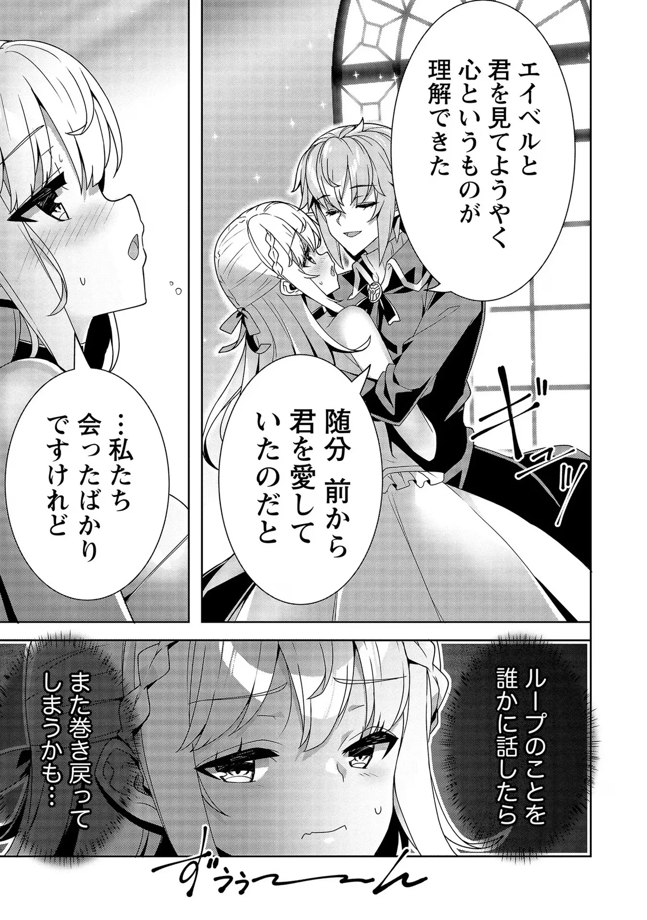 [Tsukahara Miyako, Dasoku Sentarou]Oiroke Event no Oosa ni Teihyou no Aru Watashi desu ga Rival Reijou to Shite no Shimei o Hatashimasu Vol. 2 Page 123