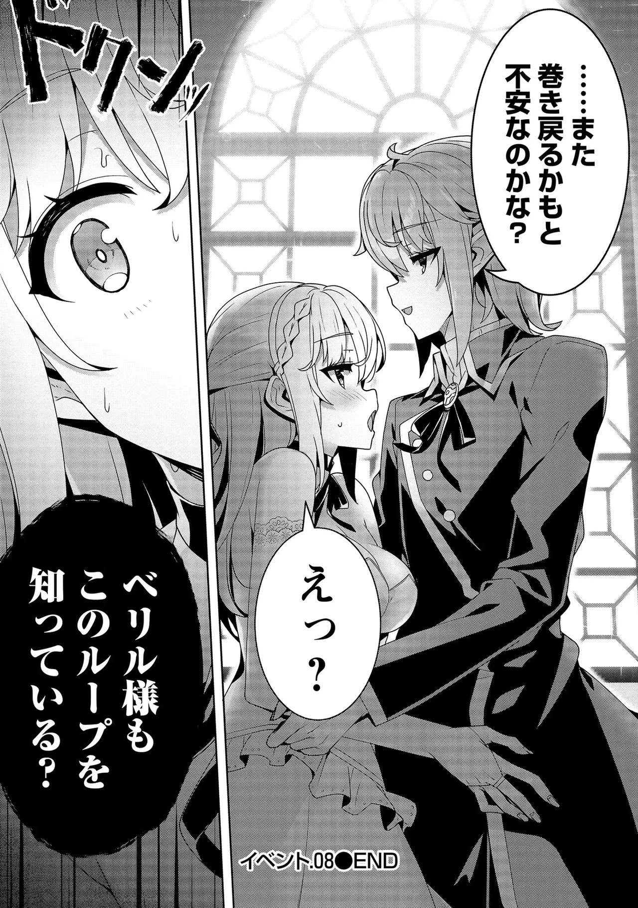 [Tsukahara Miyako, Dasoku Sentarou]Oiroke Event no Oosa ni Teihyou no Aru Watashi desu ga Rival Reijou to Shite no Shimei o Hatashimasu Vol. 2 Page 124
