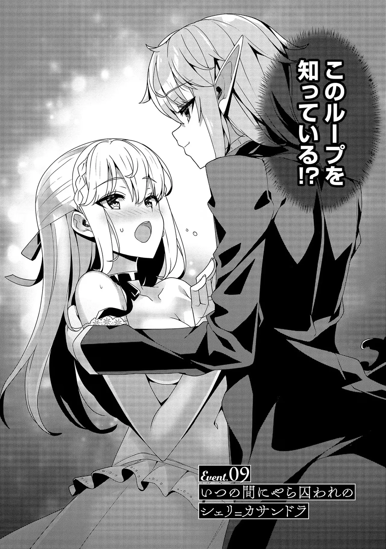 [Tsukahara Miyako, Dasoku Sentarou]Oiroke Event no Oosa ni Teihyou no Aru Watashi desu ga Rival Reijou to Shite no Shimei o Hatashimasu Vol. 2 Page 128