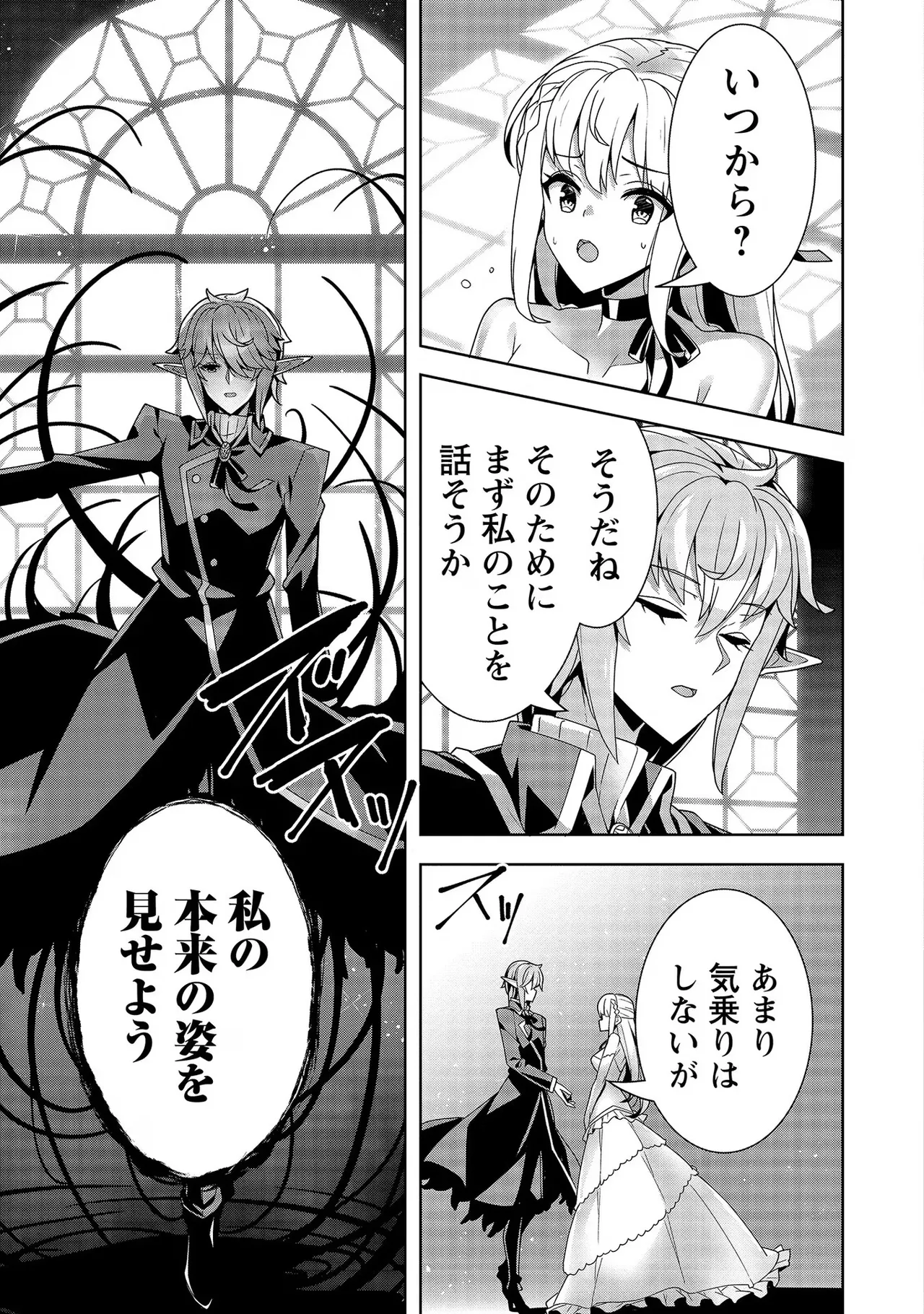 [Tsukahara Miyako, Dasoku Sentarou]Oiroke Event no Oosa ni Teihyou no Aru Watashi desu ga Rival Reijou to Shite no Shimei o Hatashimasu Vol. 2 Page 129