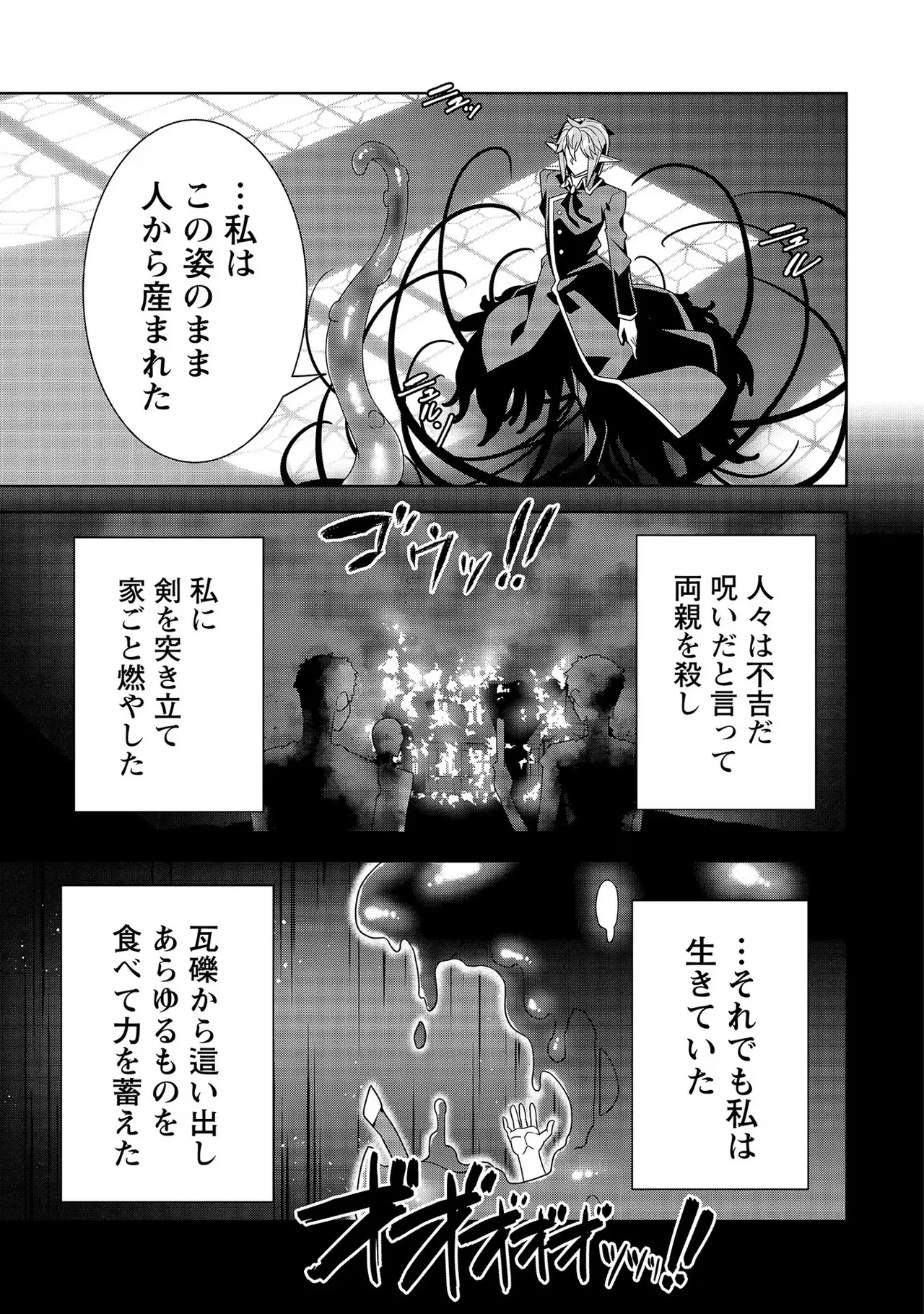 [Tsukahara Miyako, Dasoku Sentarou]Oiroke Event no Oosa ni Teihyou no Aru Watashi desu ga Rival Reijou to Shite no Shimei o Hatashimasu Vol. 2 Page 135