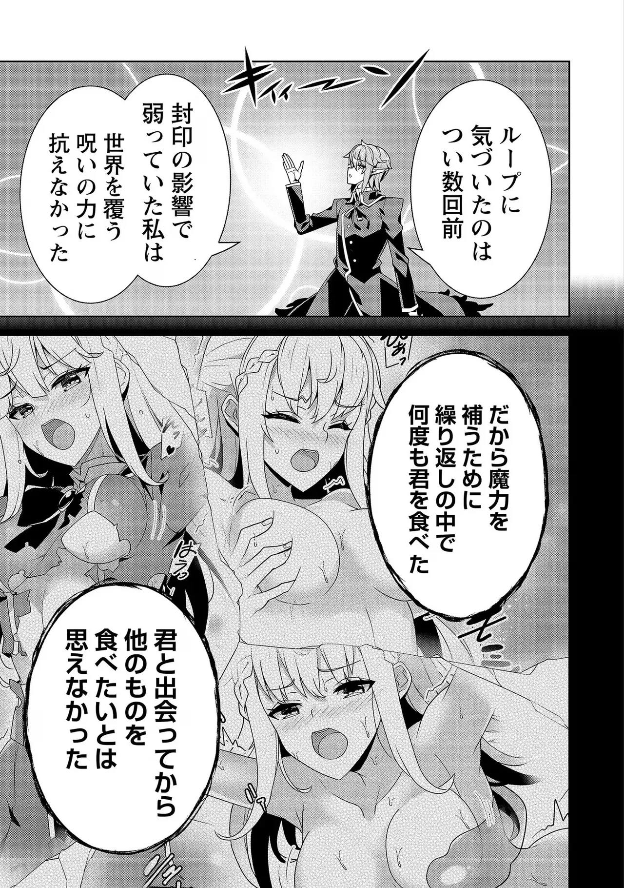 [Tsukahara Miyako, Dasoku Sentarou]Oiroke Event no Oosa ni Teihyou no Aru Watashi desu ga Rival Reijou to Shite no Shimei o Hatashimasu Vol. 2 Page 137