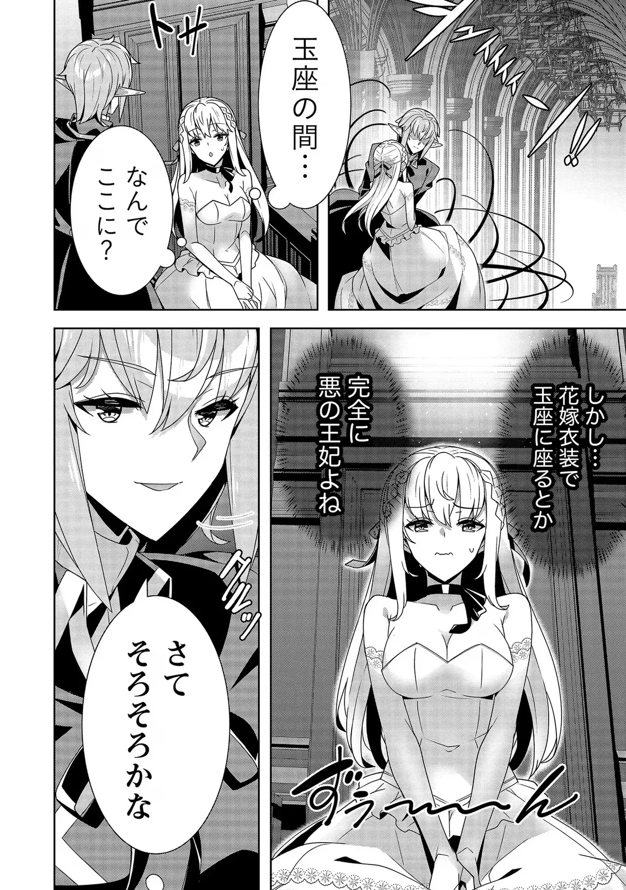[Tsukahara Miyako, Dasoku Sentarou]Oiroke Event no Oosa ni Teihyou no Aru Watashi desu ga Rival Reijou to Shite no Shimei o Hatashimasu Vol. 2 Page 148