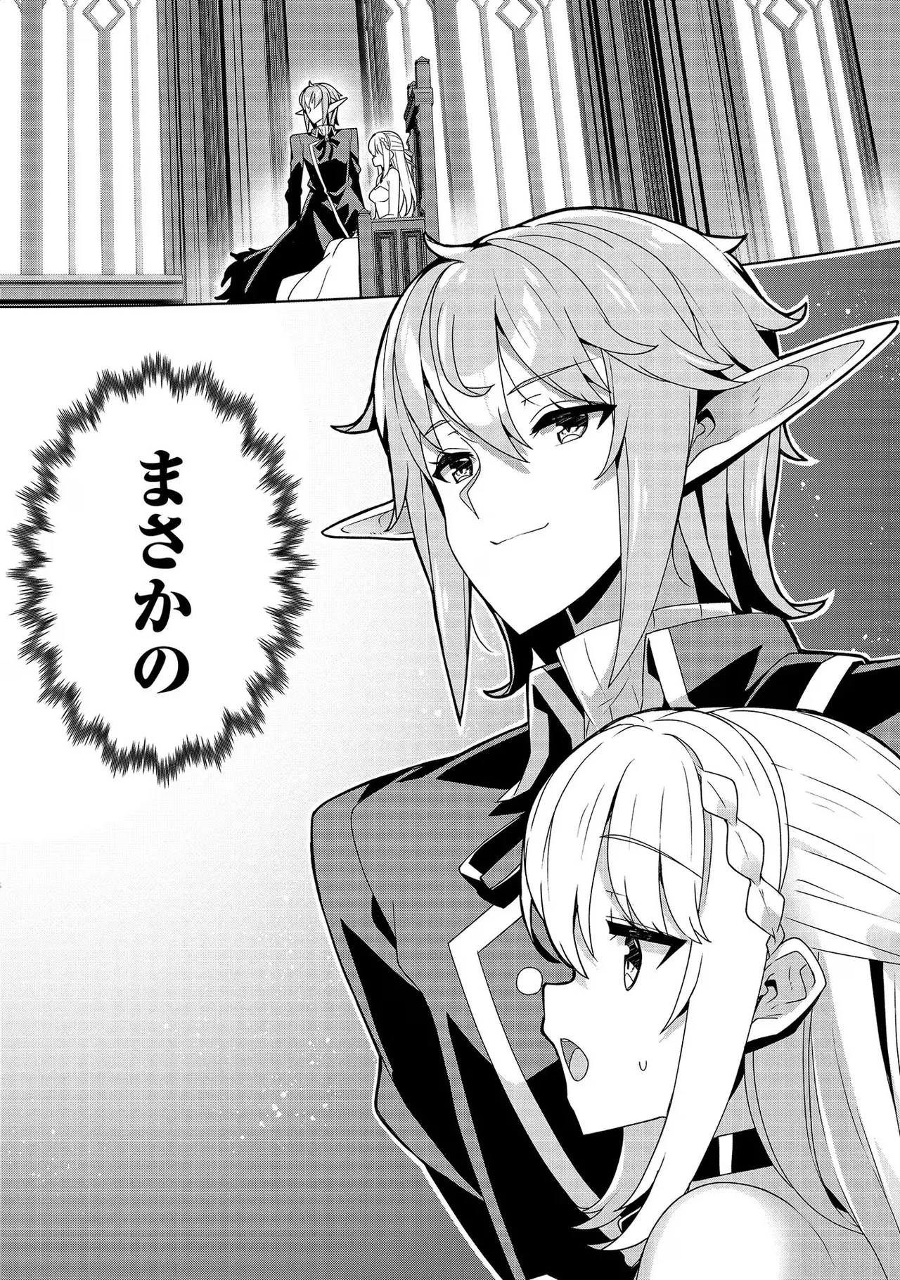 [Tsukahara Miyako, Dasoku Sentarou]Oiroke Event no Oosa ni Teihyou no Aru Watashi desu ga Rival Reijou to Shite no Shimei o Hatashimasu Vol. 2 Page 150