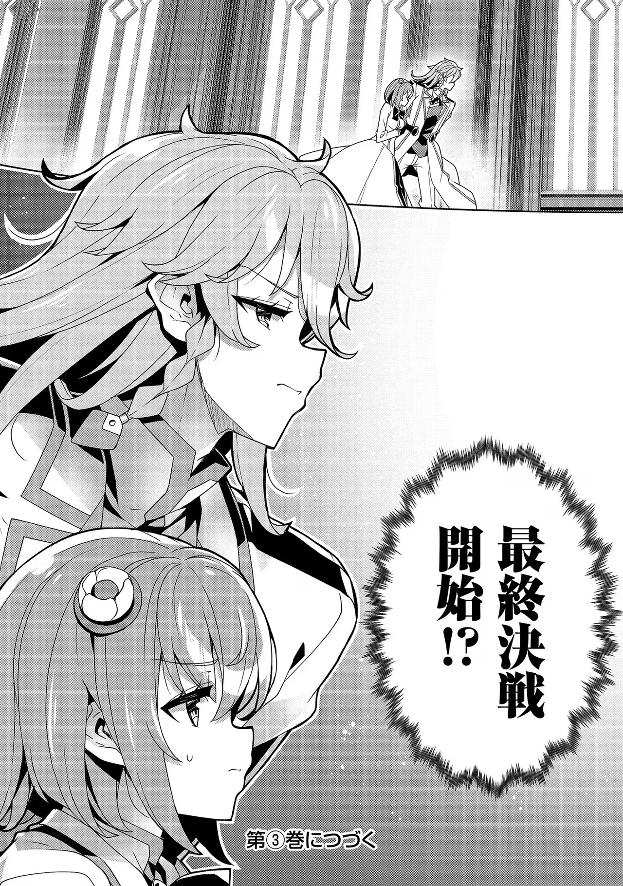 [Tsukahara Miyako, Dasoku Sentarou]Oiroke Event no Oosa ni Teihyou no Aru Watashi desu ga Rival Reijou to Shite no Shimei o Hatashimasu Vol. 2 Page 151