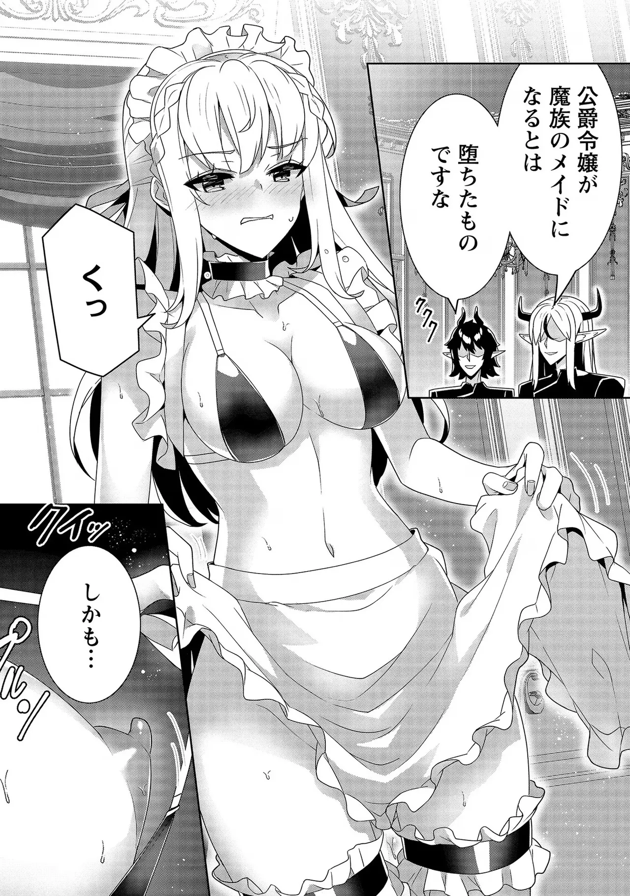 [Tsukahara Miyako, Dasoku Sentarou]Oiroke Event no Oosa ni Teihyou no Aru Watashi desu ga Rival Reijou to Shite no Shimei o Hatashimasu Vol. 2 Page 156