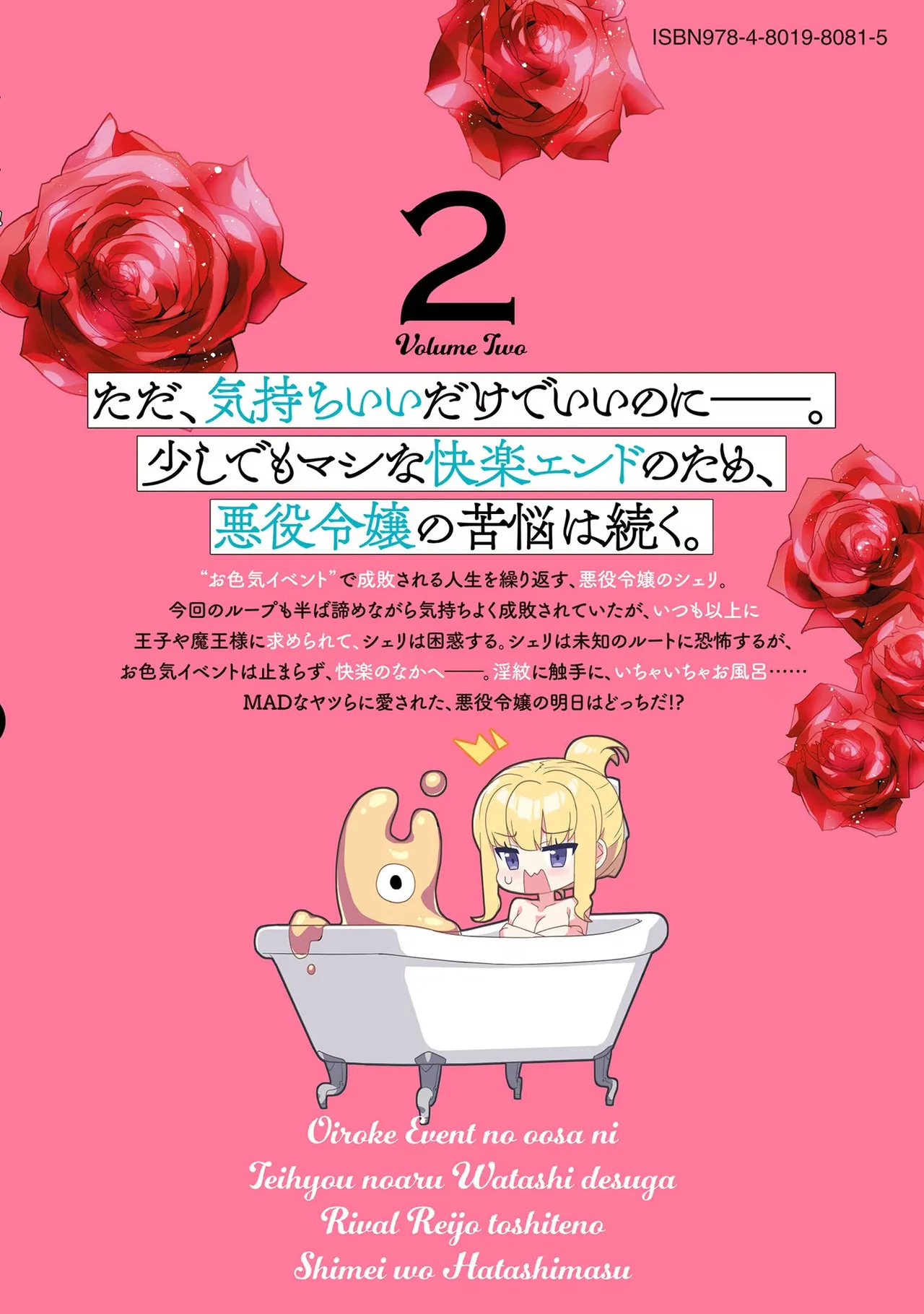 [Tsukahara Miyako, Dasoku Sentarou]Oiroke Event no Oosa ni Teihyou no Aru Watashi desu ga Rival Reijou to Shite no Shimei o Hatashimasu Vol. 2 Page 166
